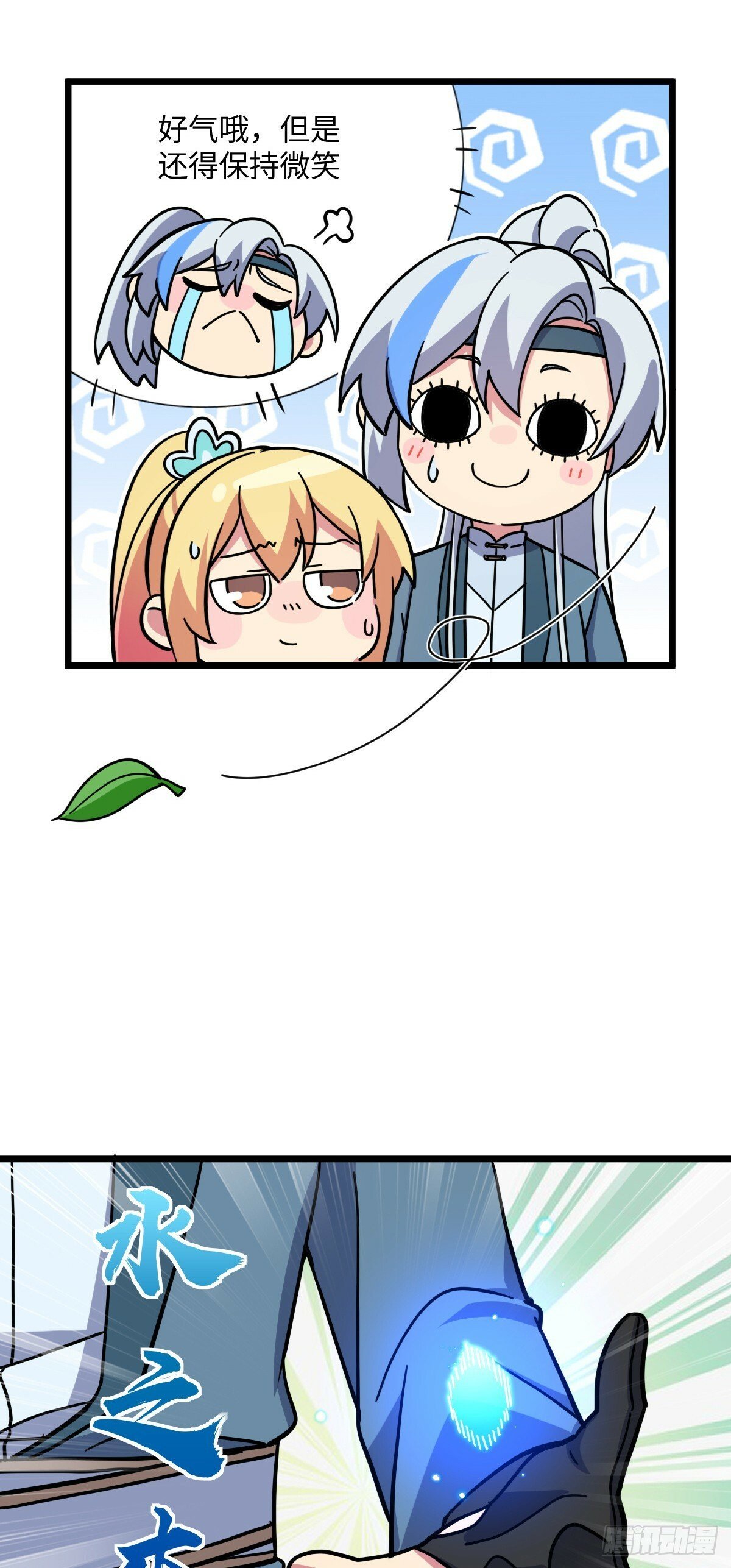 91 妖灵球17