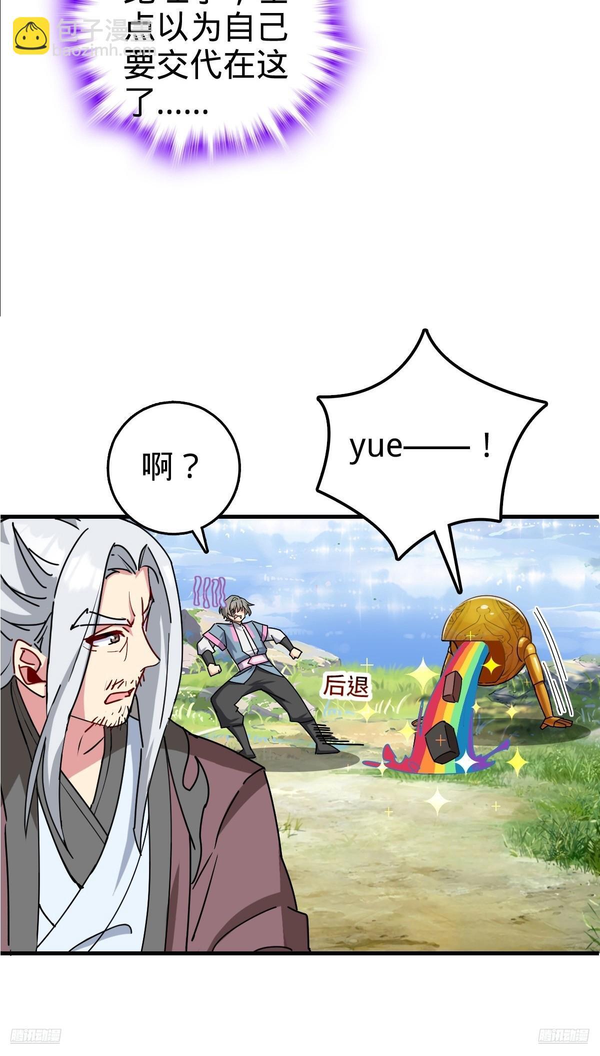 155 光能铠甲6