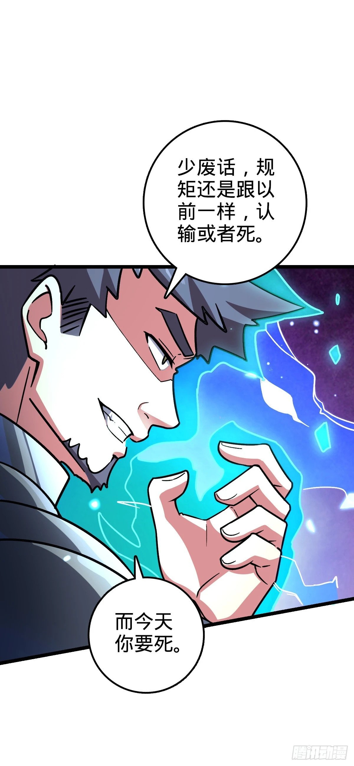 36 宝器神通53