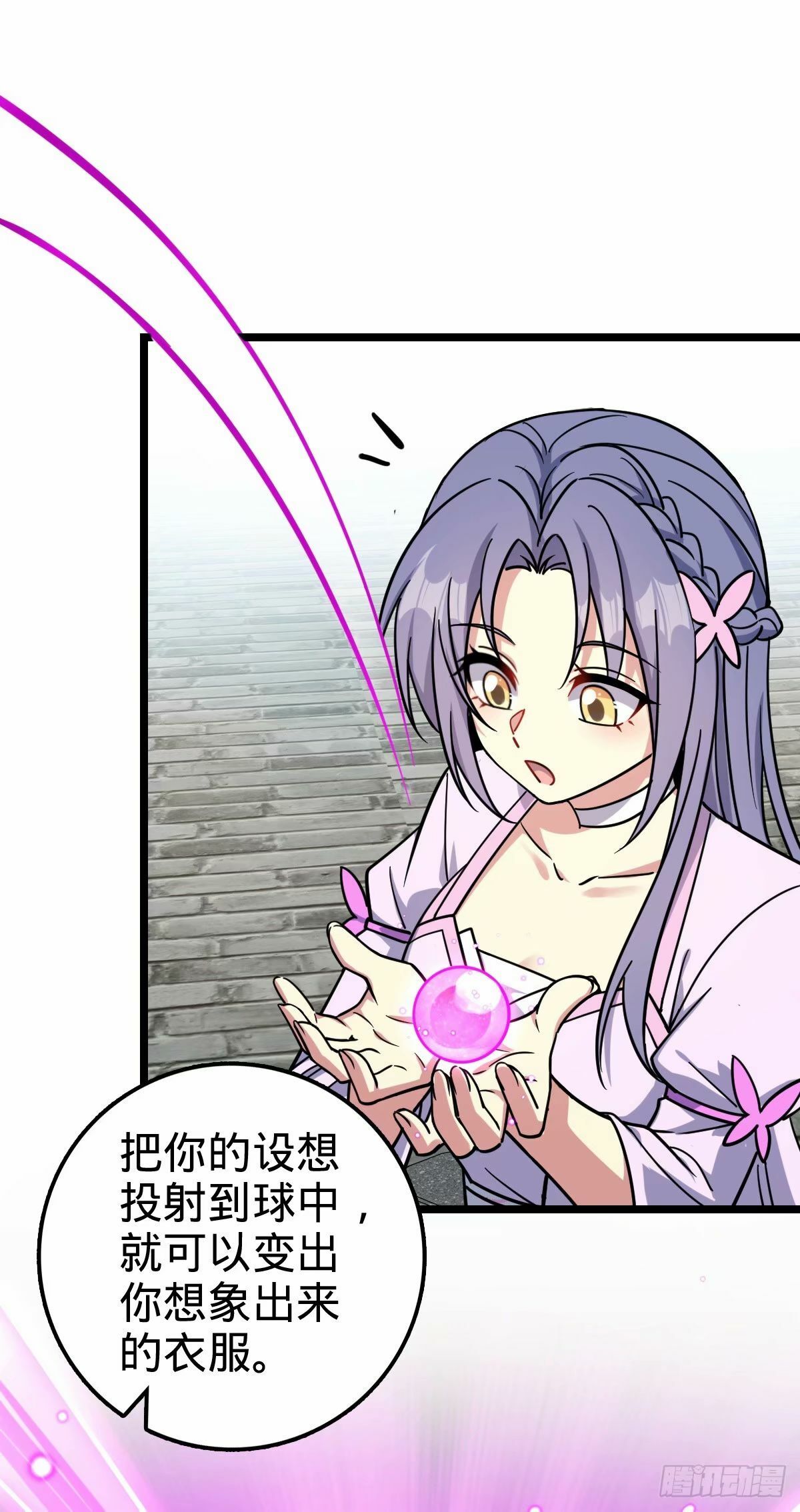 61 随心万衣球7