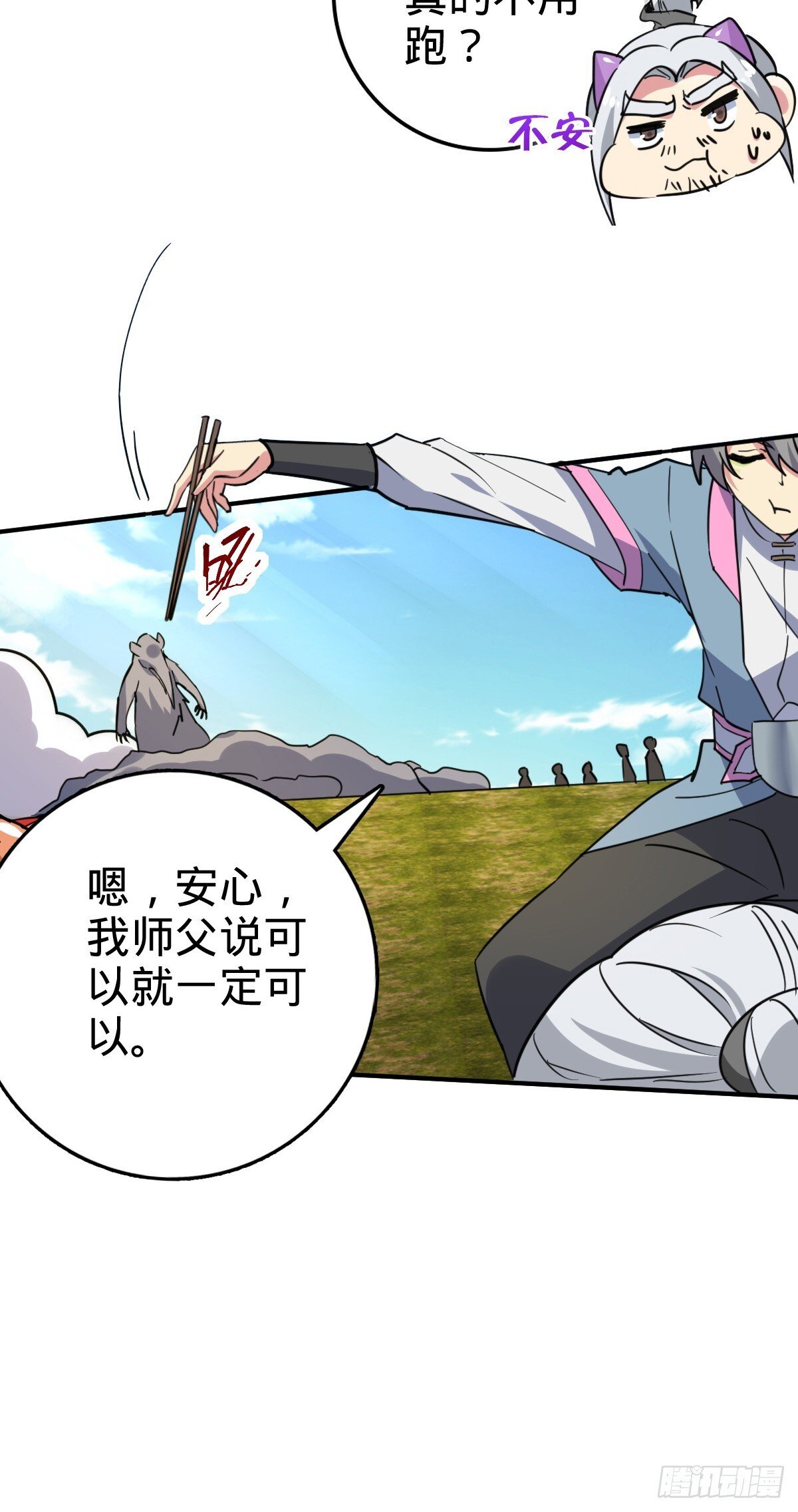 155 光能铠甲44