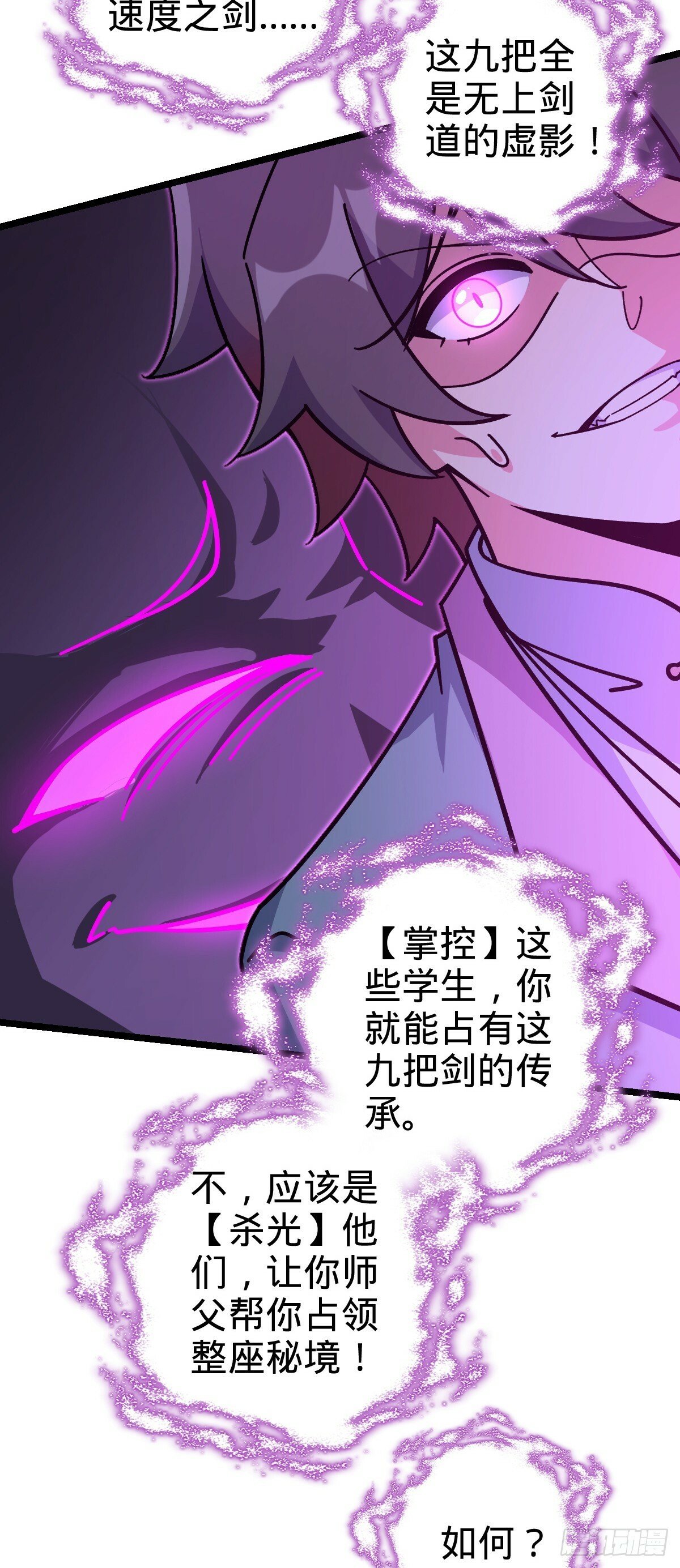 104 苍剑门41