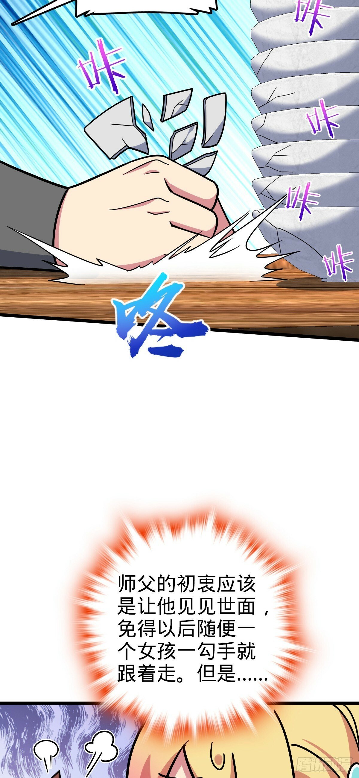 102 抓住了！7