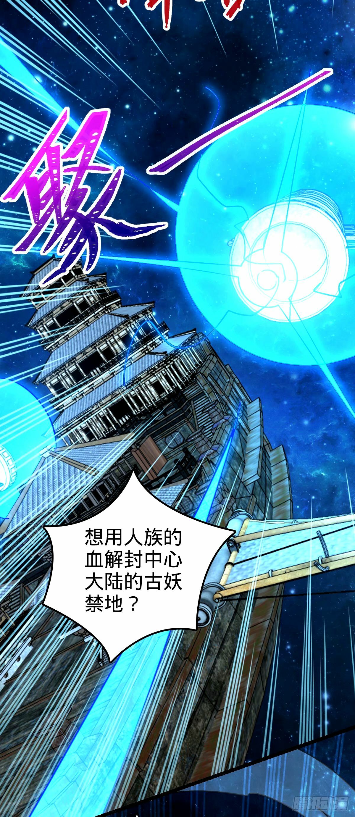 71 两界大战 （连更！）25