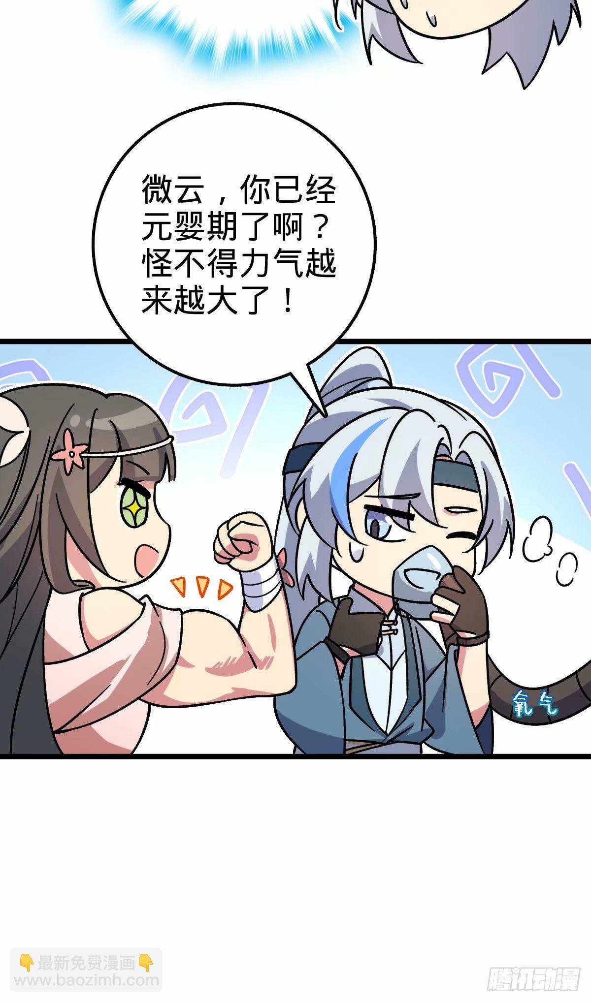60 终成眷属（加更~）5