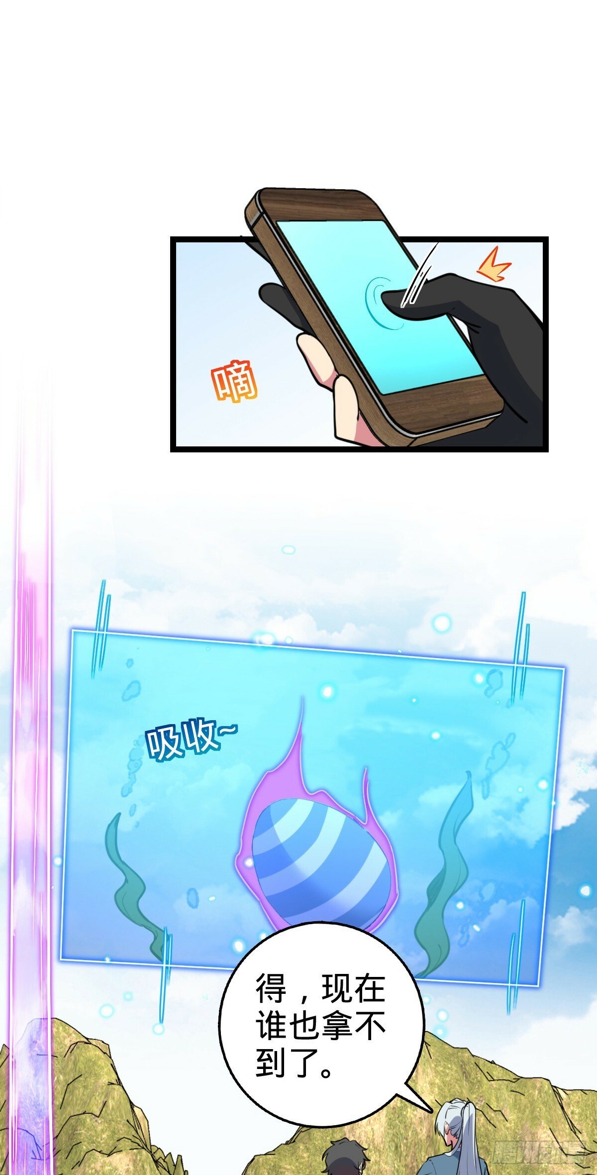 105 叫一声师父44