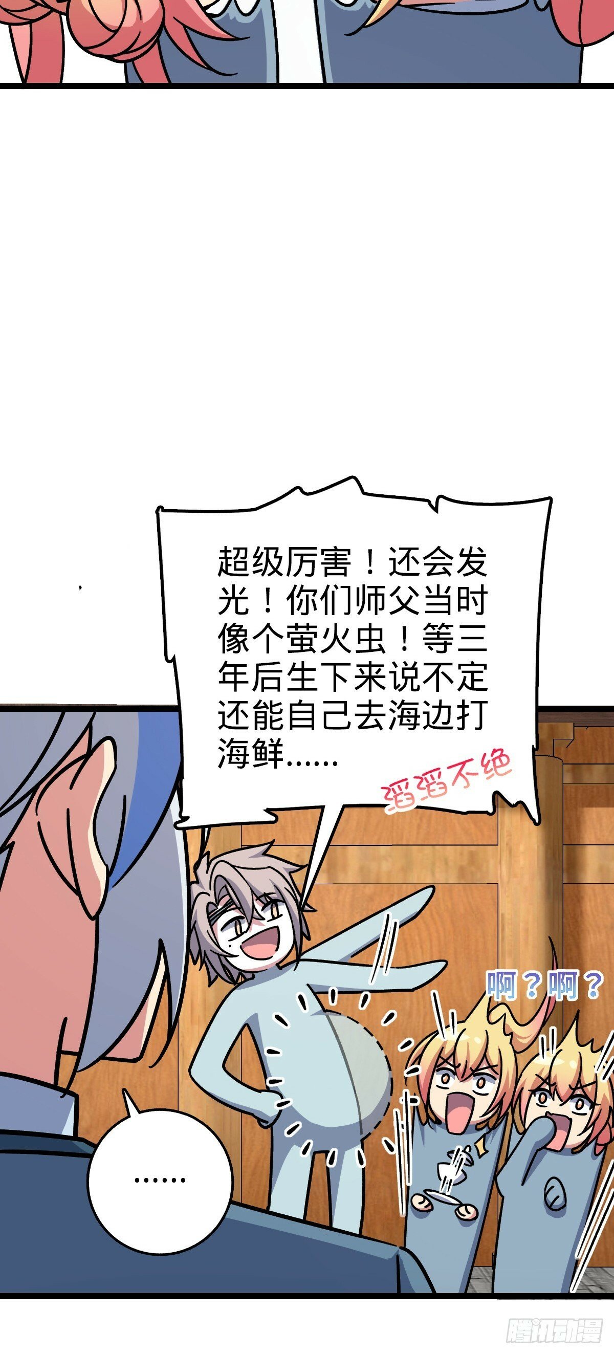 88 注定的相遇10