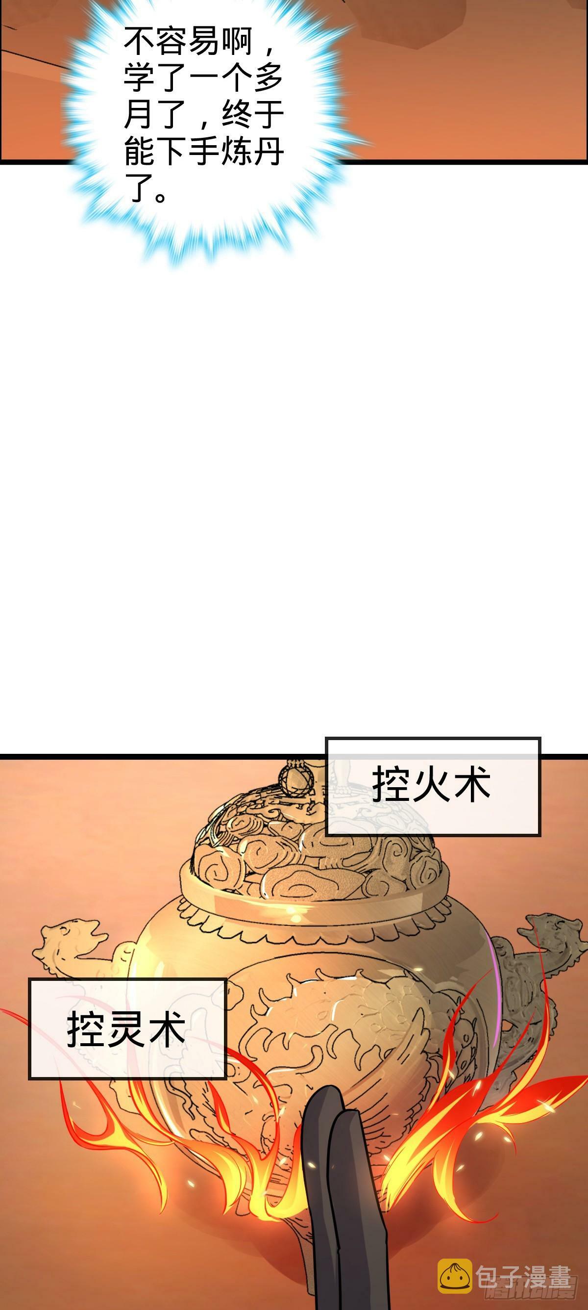06 被套路了！2