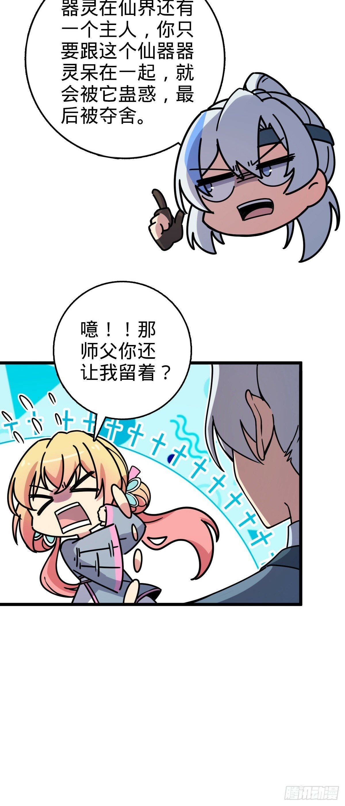 112 阴阳起运术21