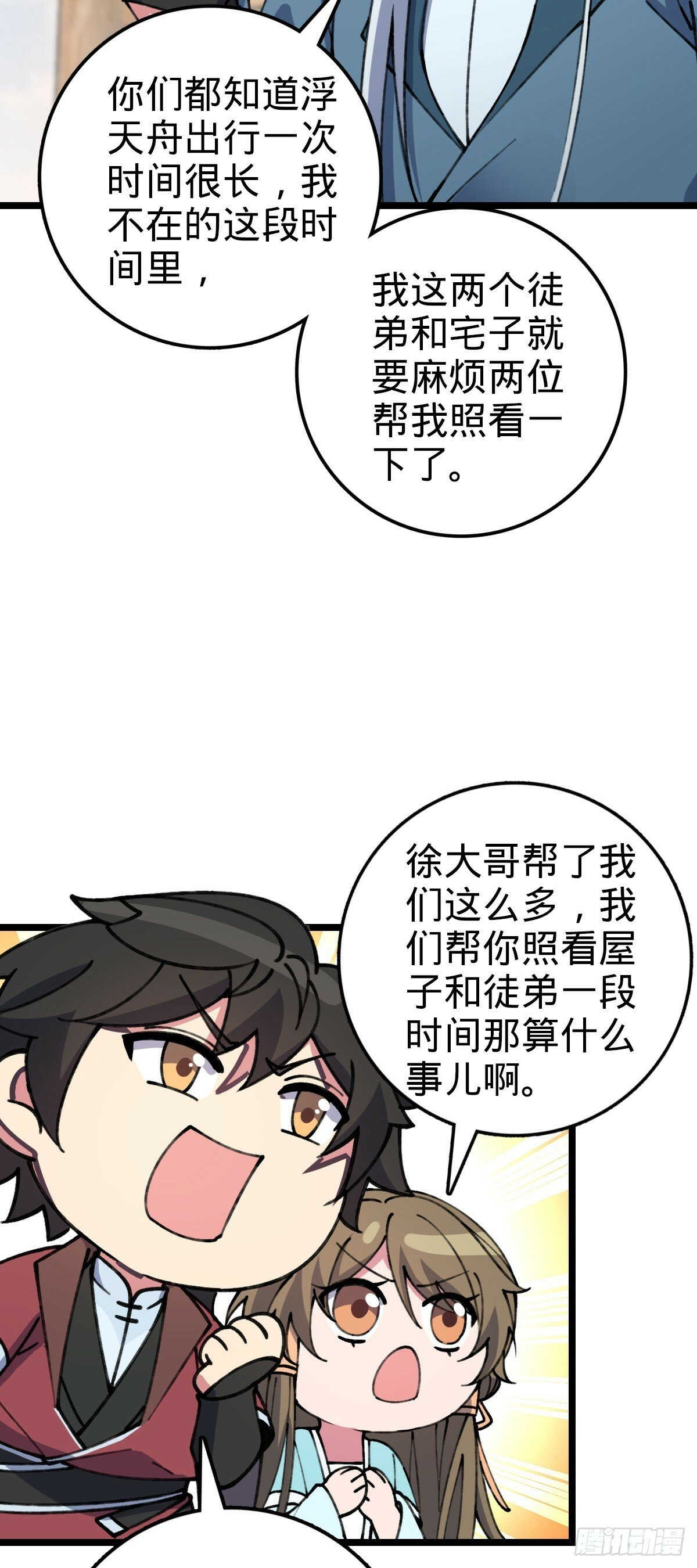 19 结拜25