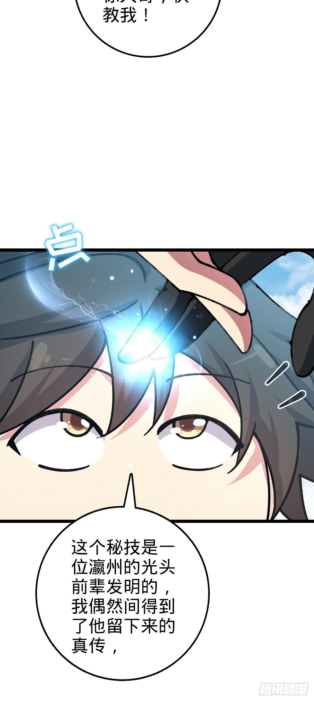 07 最强速成功法44