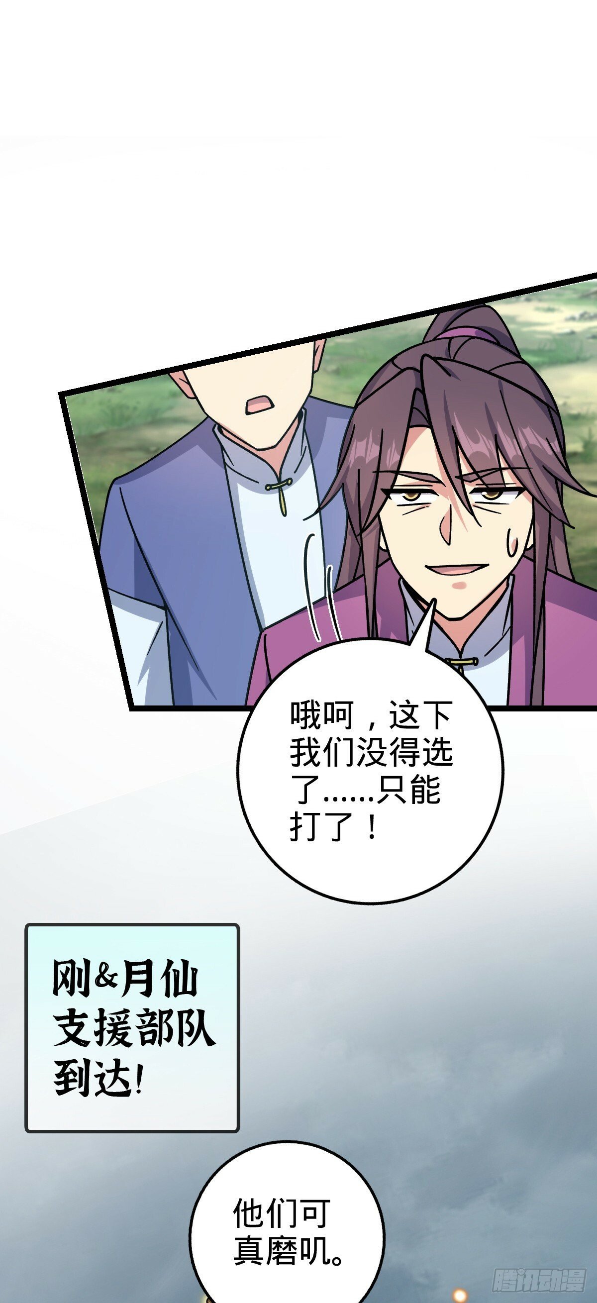 76 百世轮回后43