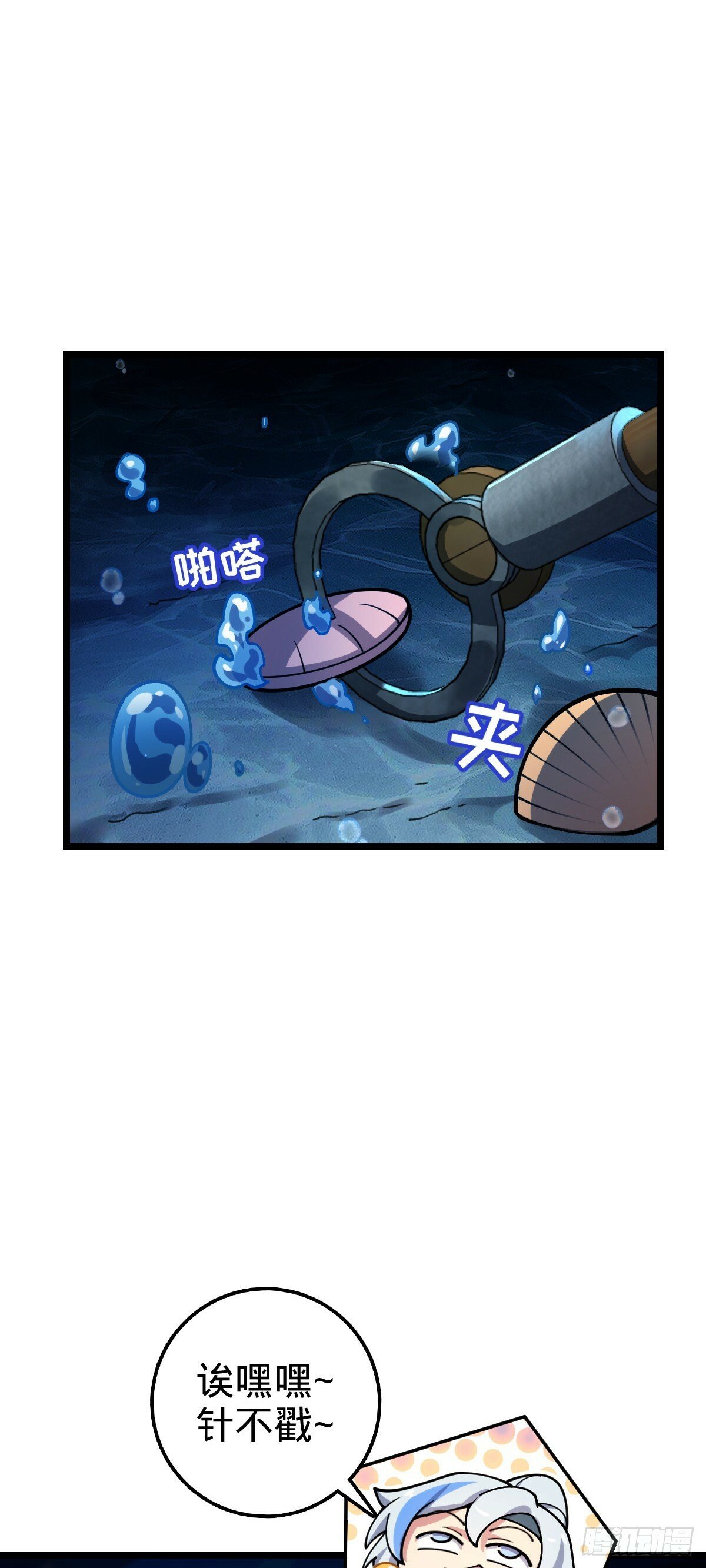 23 噬金剑鱼（除夕快乐！）1