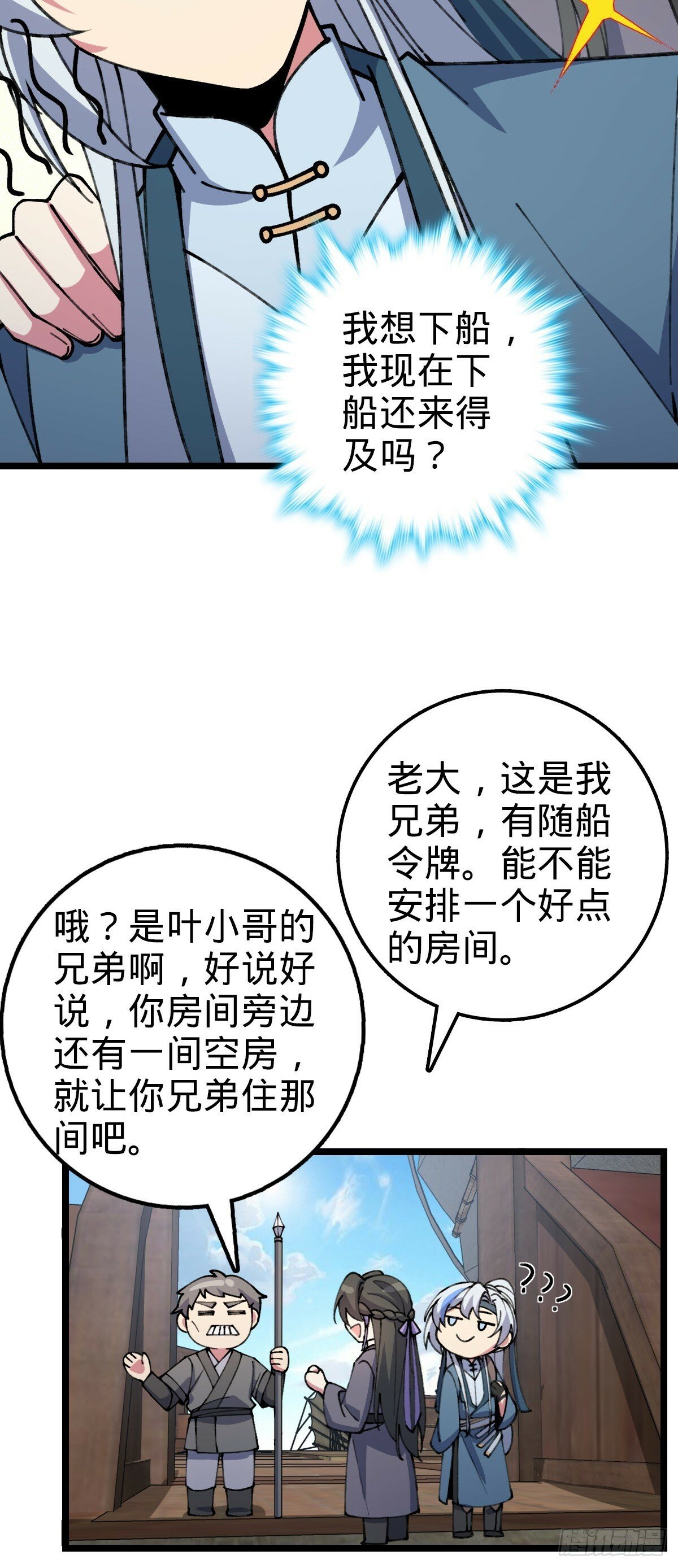 19 结拜38