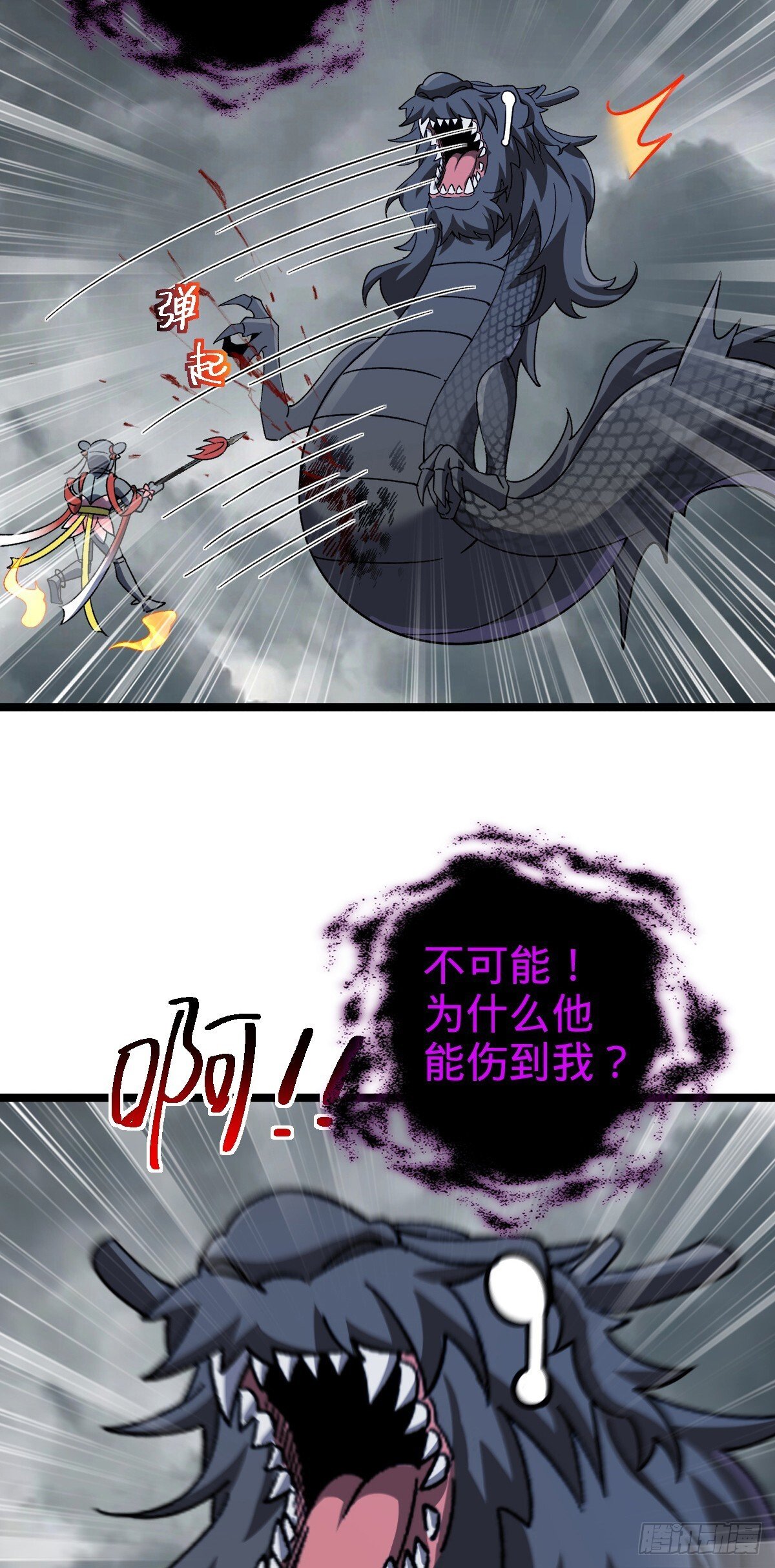 144 屠龙我是专业的32