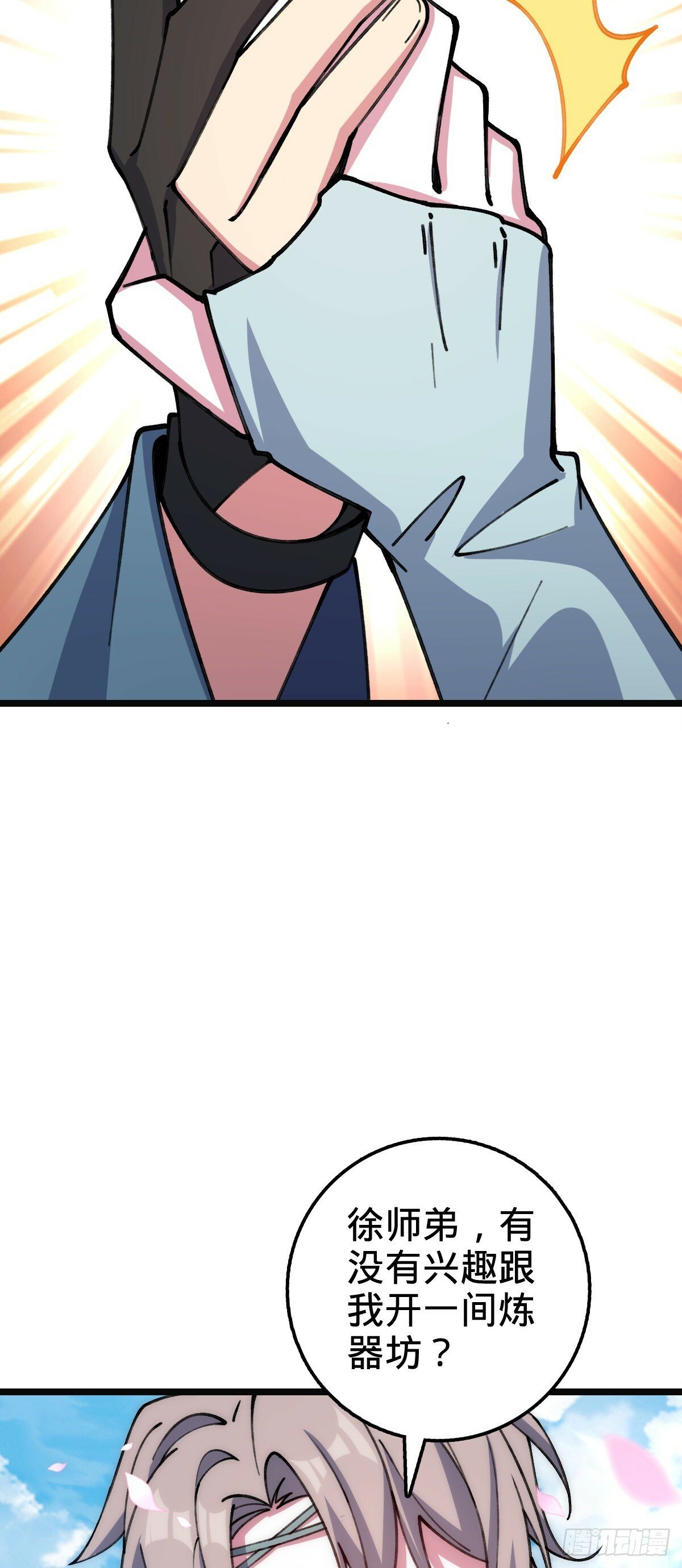 22 炼丹小师妹4