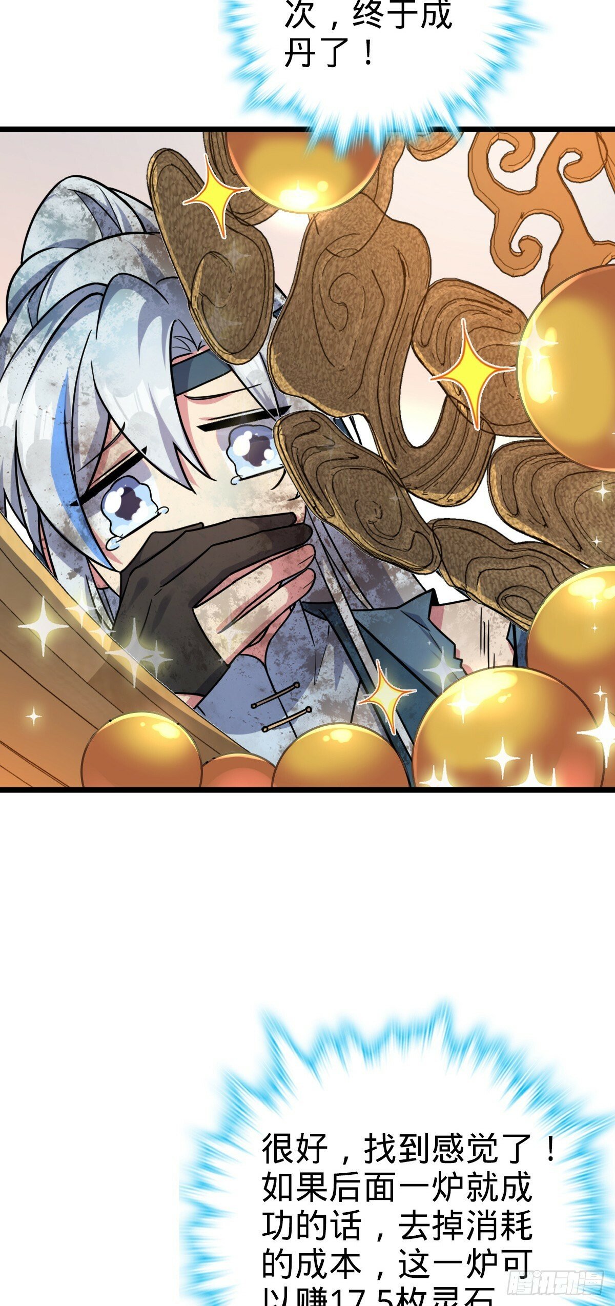 06 被套路了！16