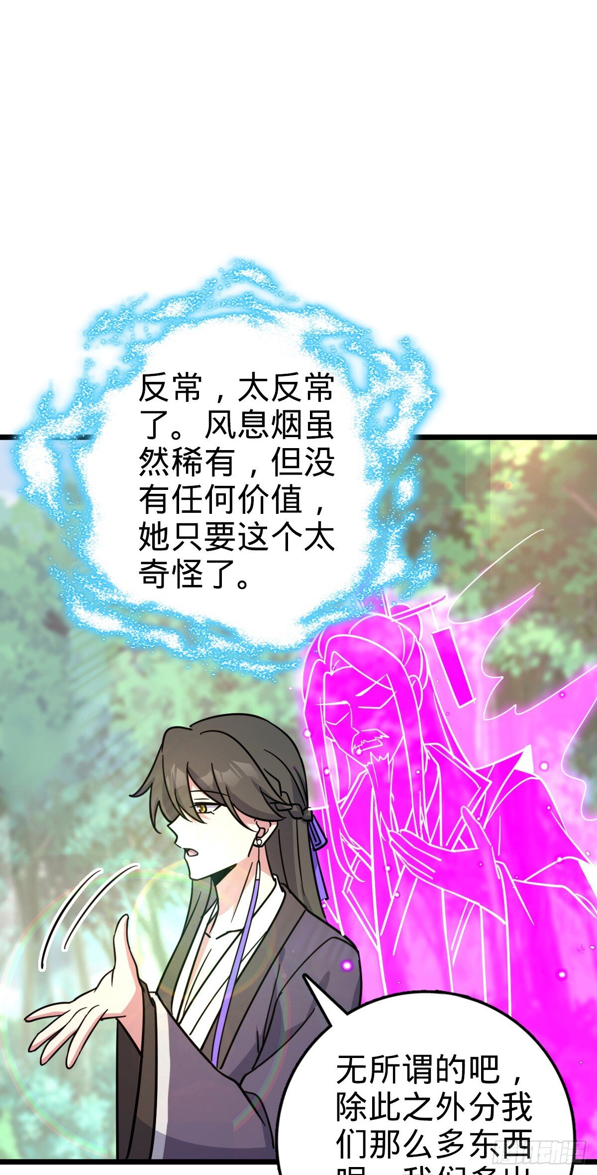 136 分头行动！34