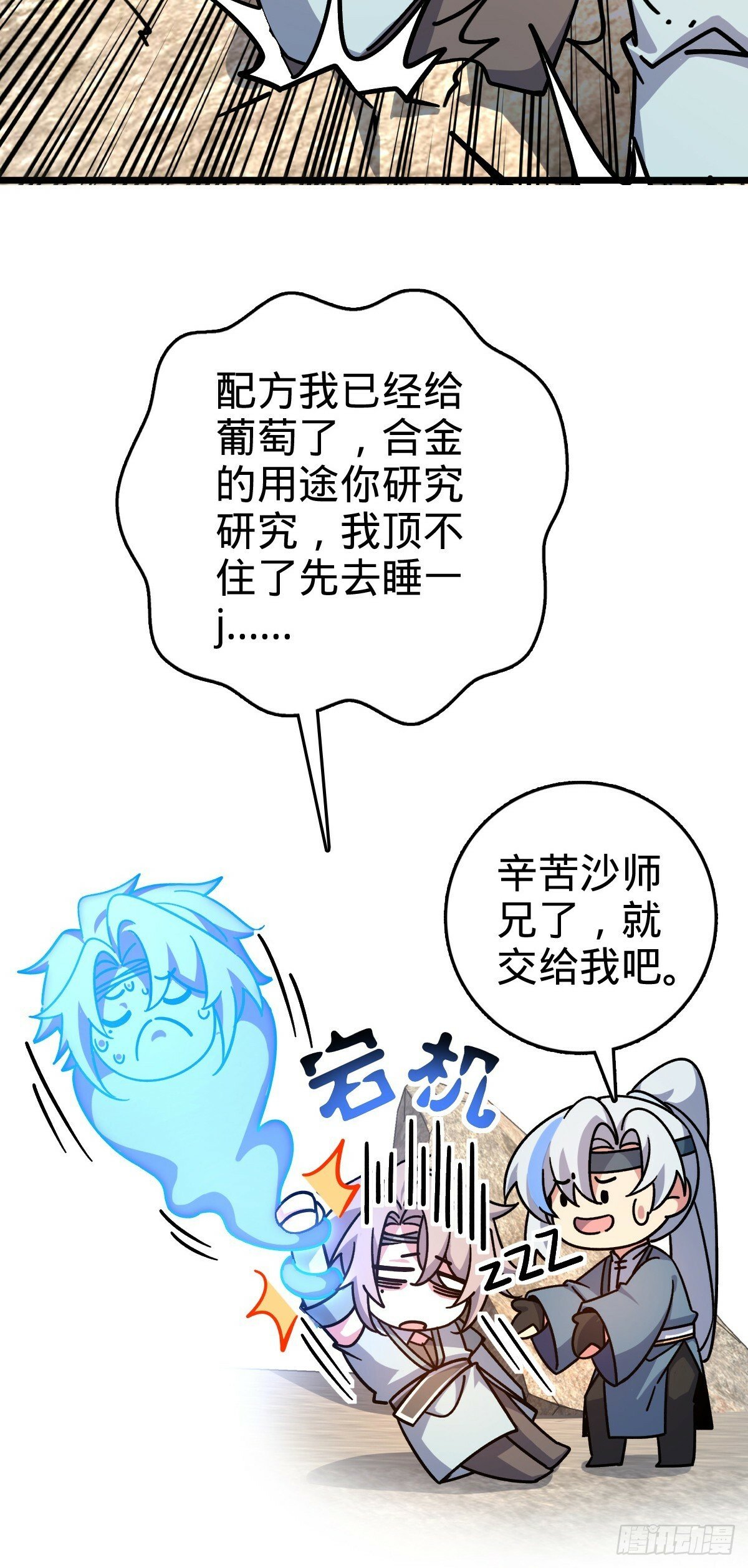 107 解锁星舟战舰22