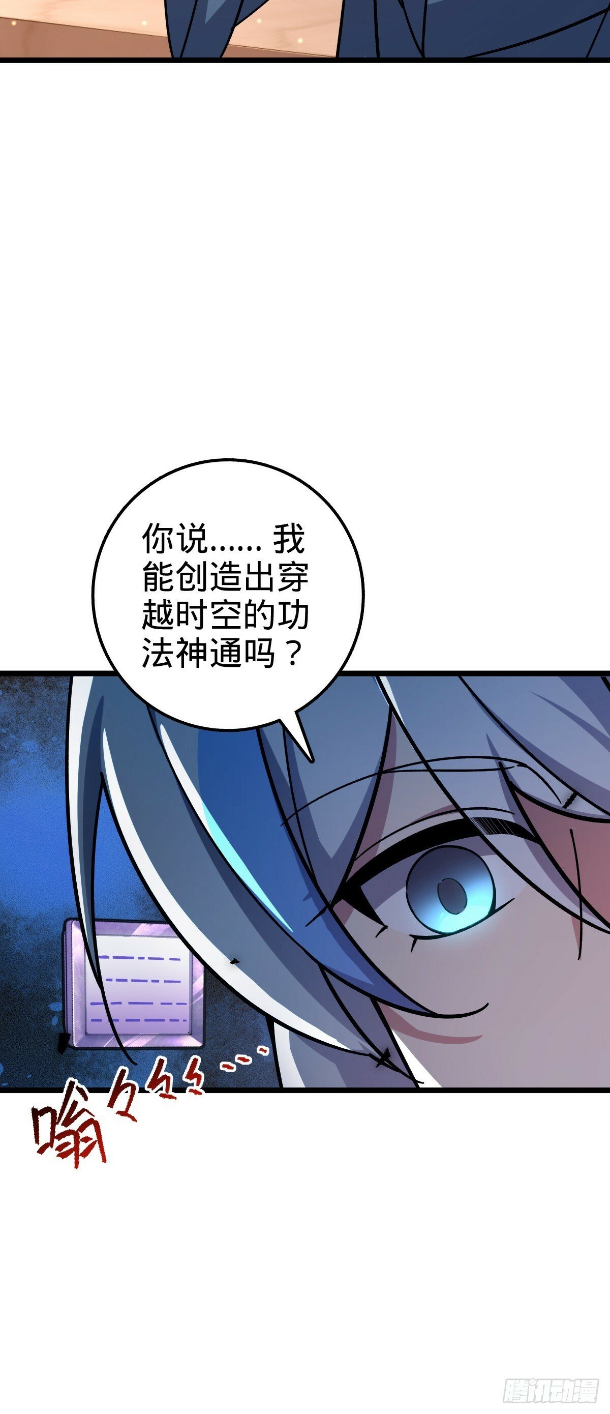 82 回家6