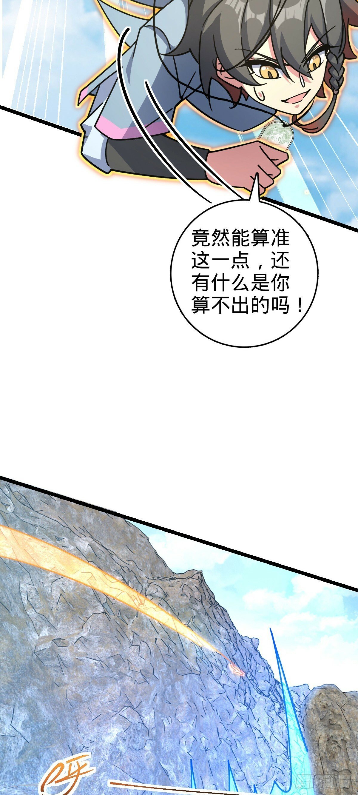 104 苍剑门21