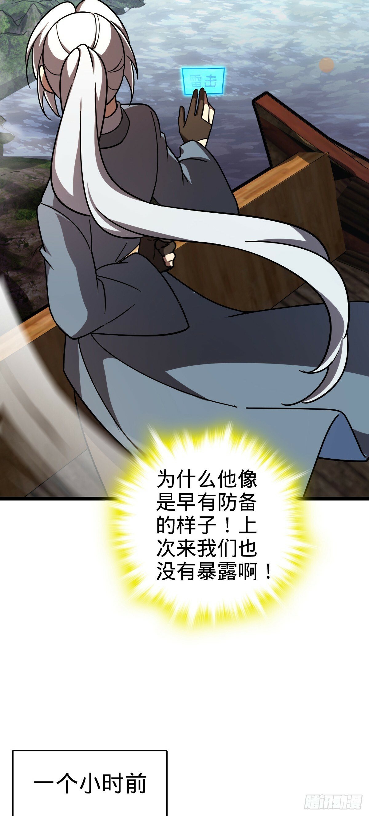 85 失手6