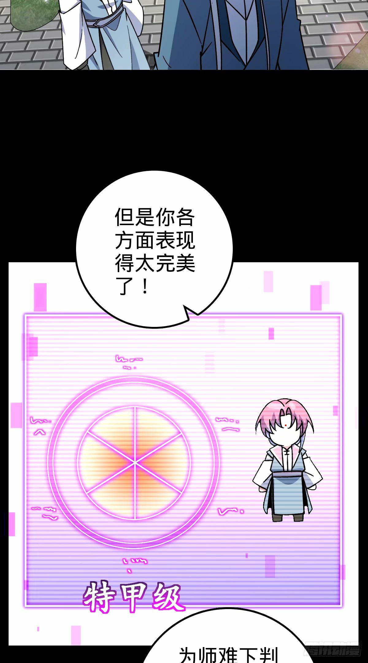 72 李玄道的天道誓言5