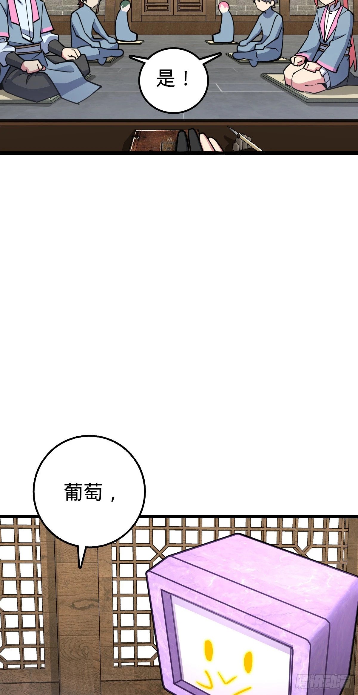 77 晋升21