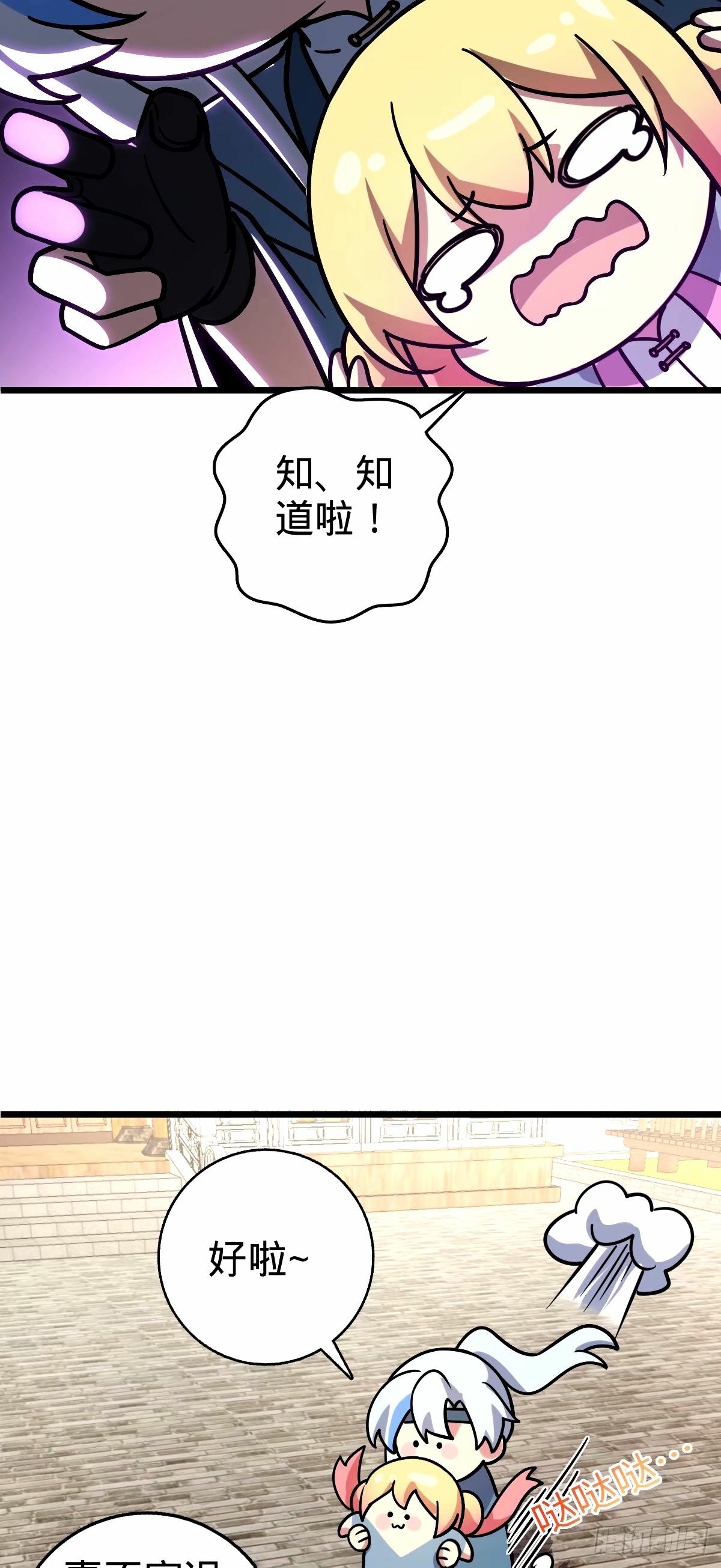 67 轮回16