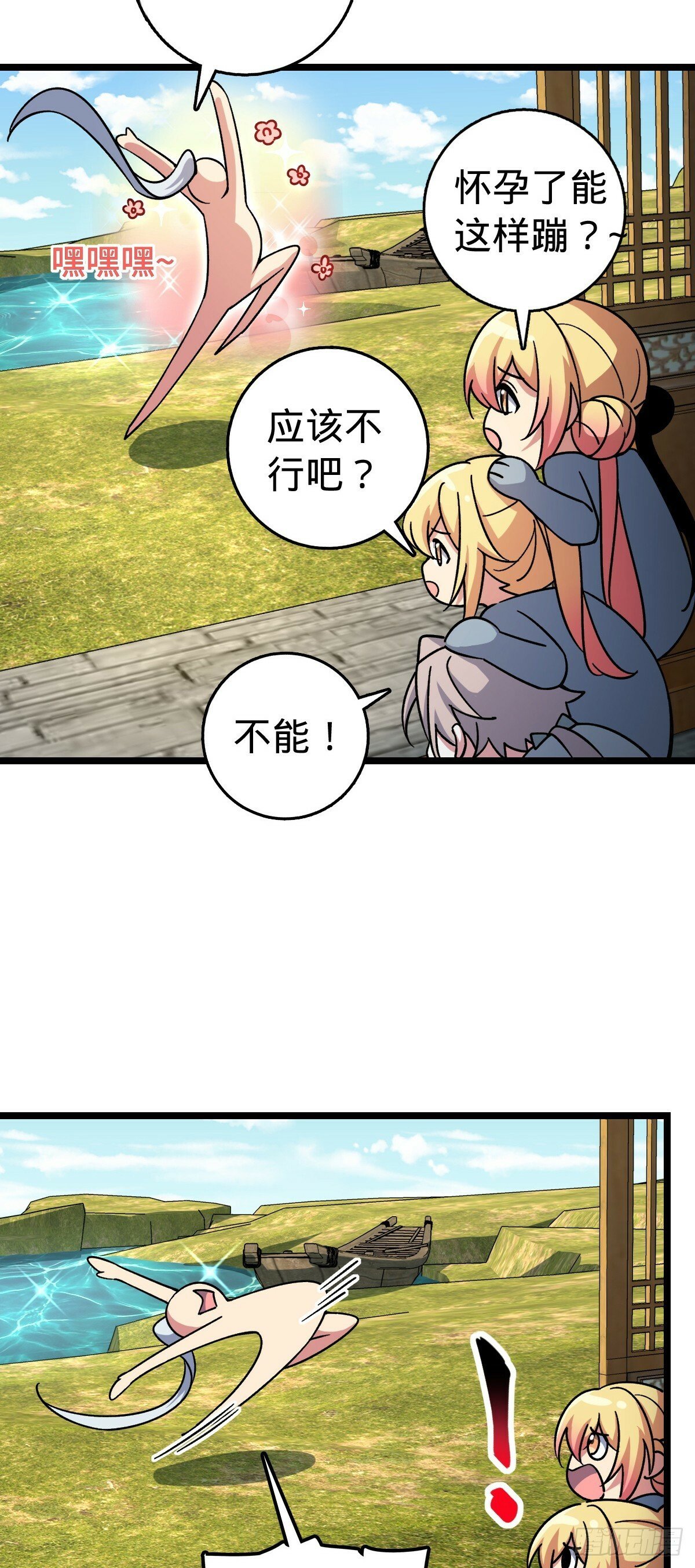 88 注定的相遇20