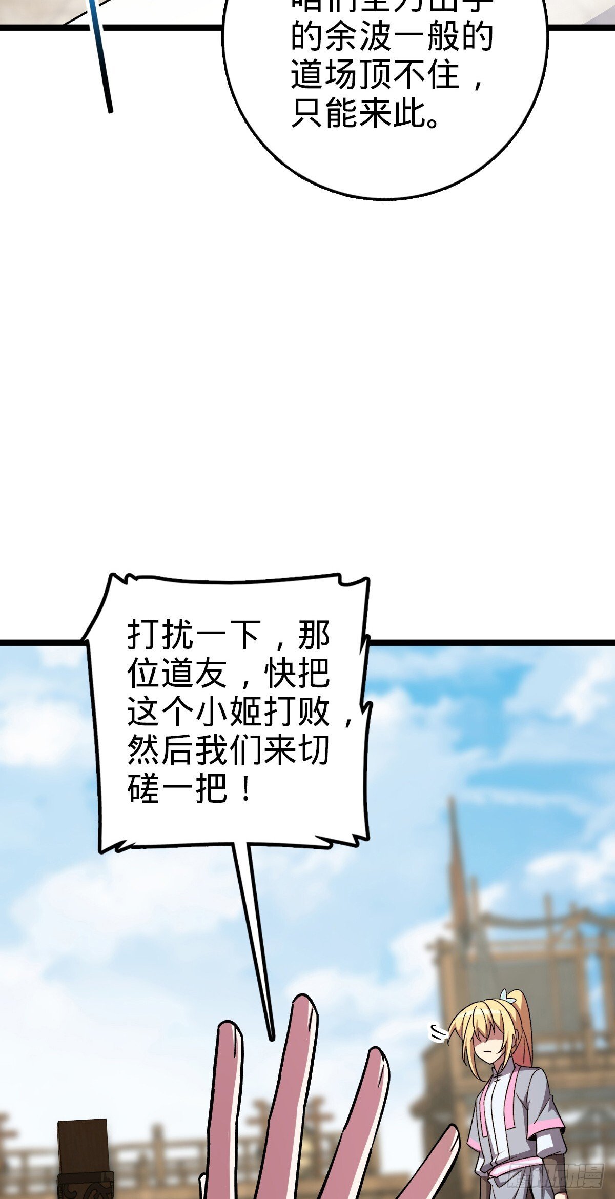 161 擂台28