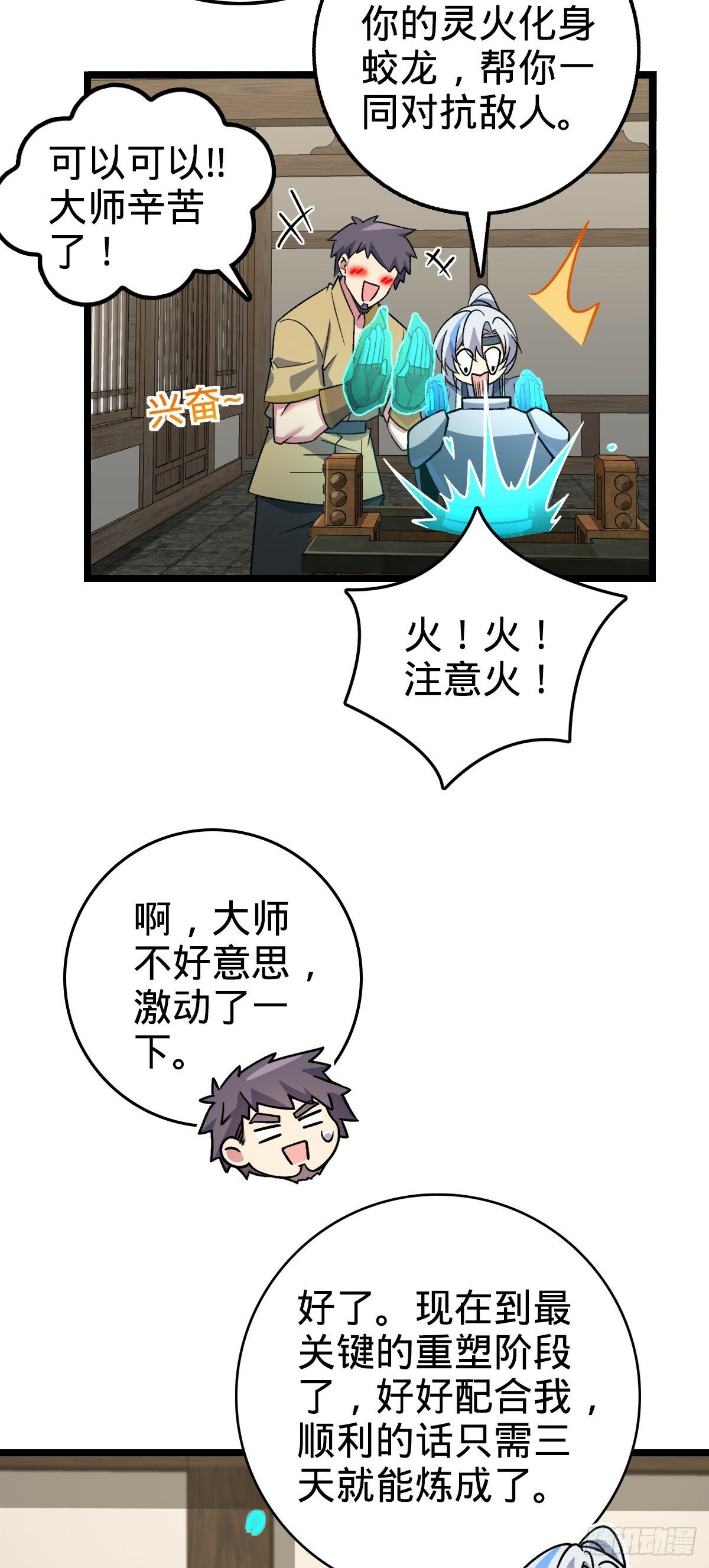 36 宝器神通39