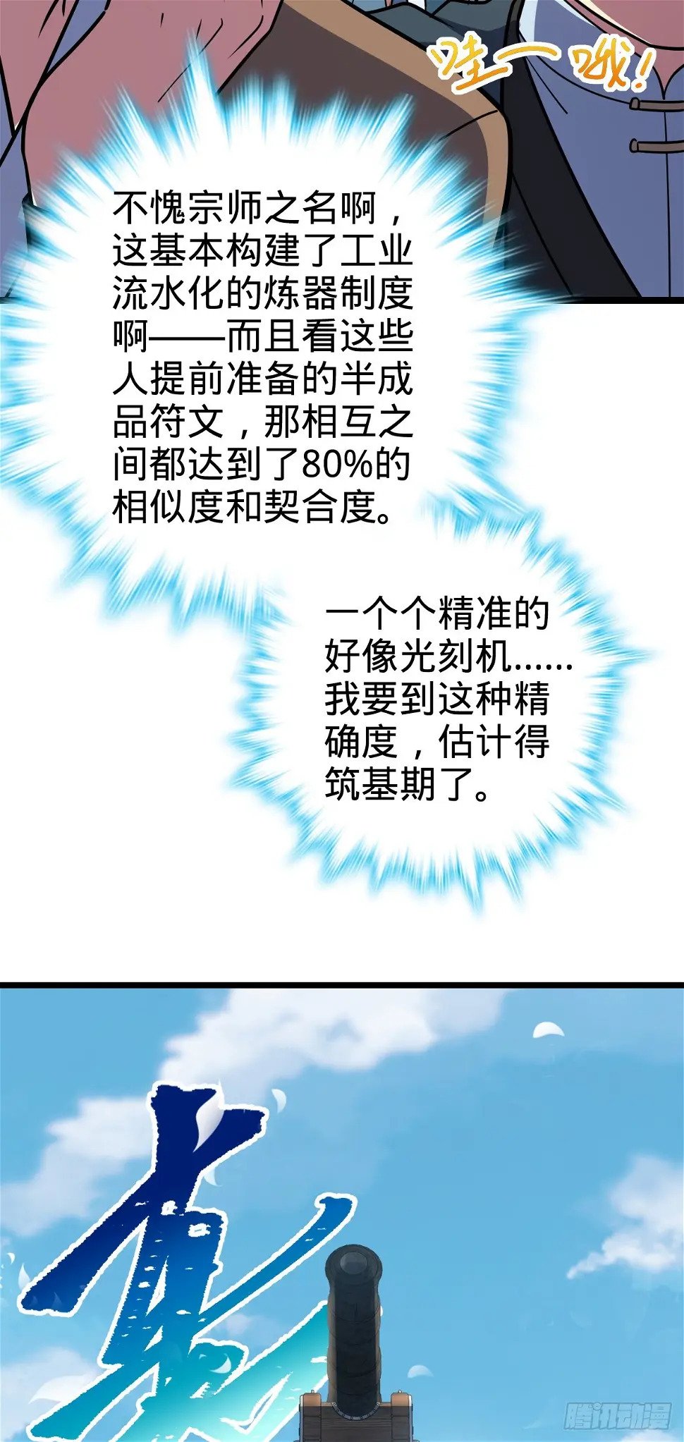 38 徐刚的刚14