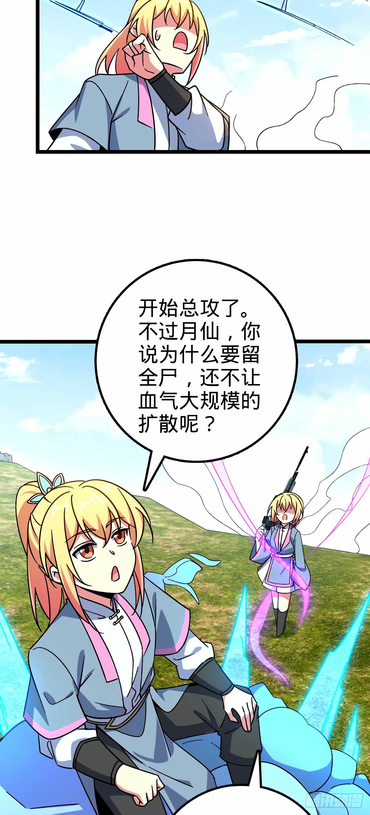71 两界大战 （连更！）34