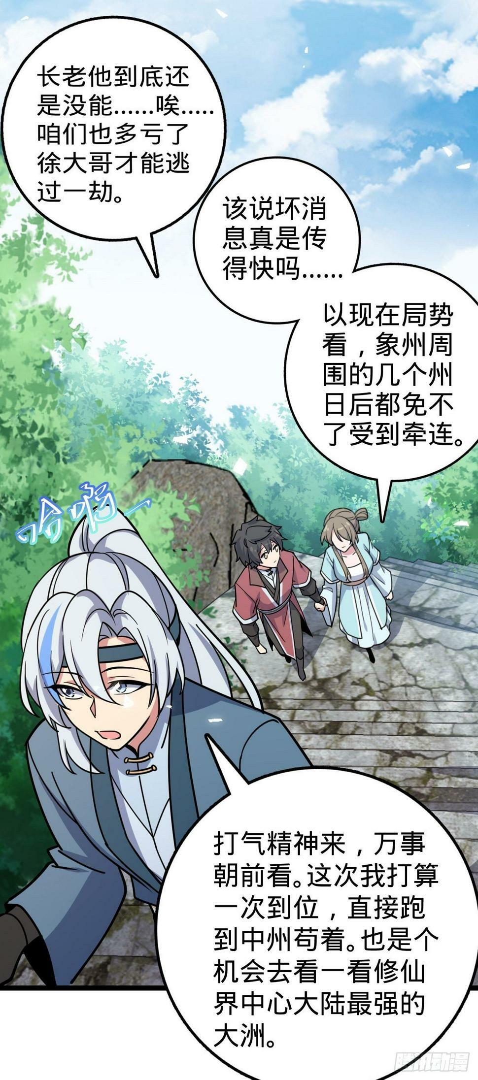 43 阙天门覆灭20
