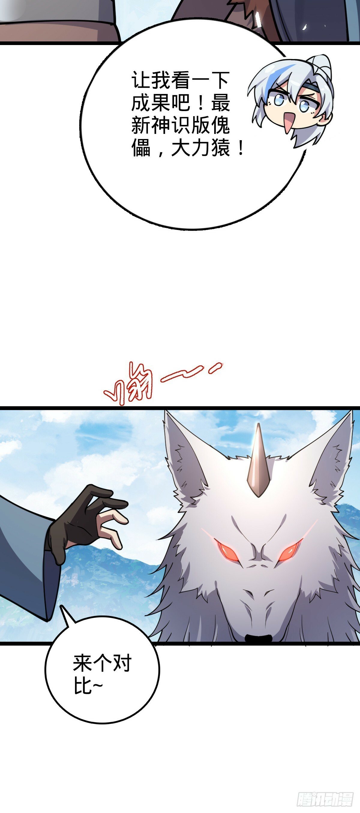 29 触发被猪脚坑害的剧情6