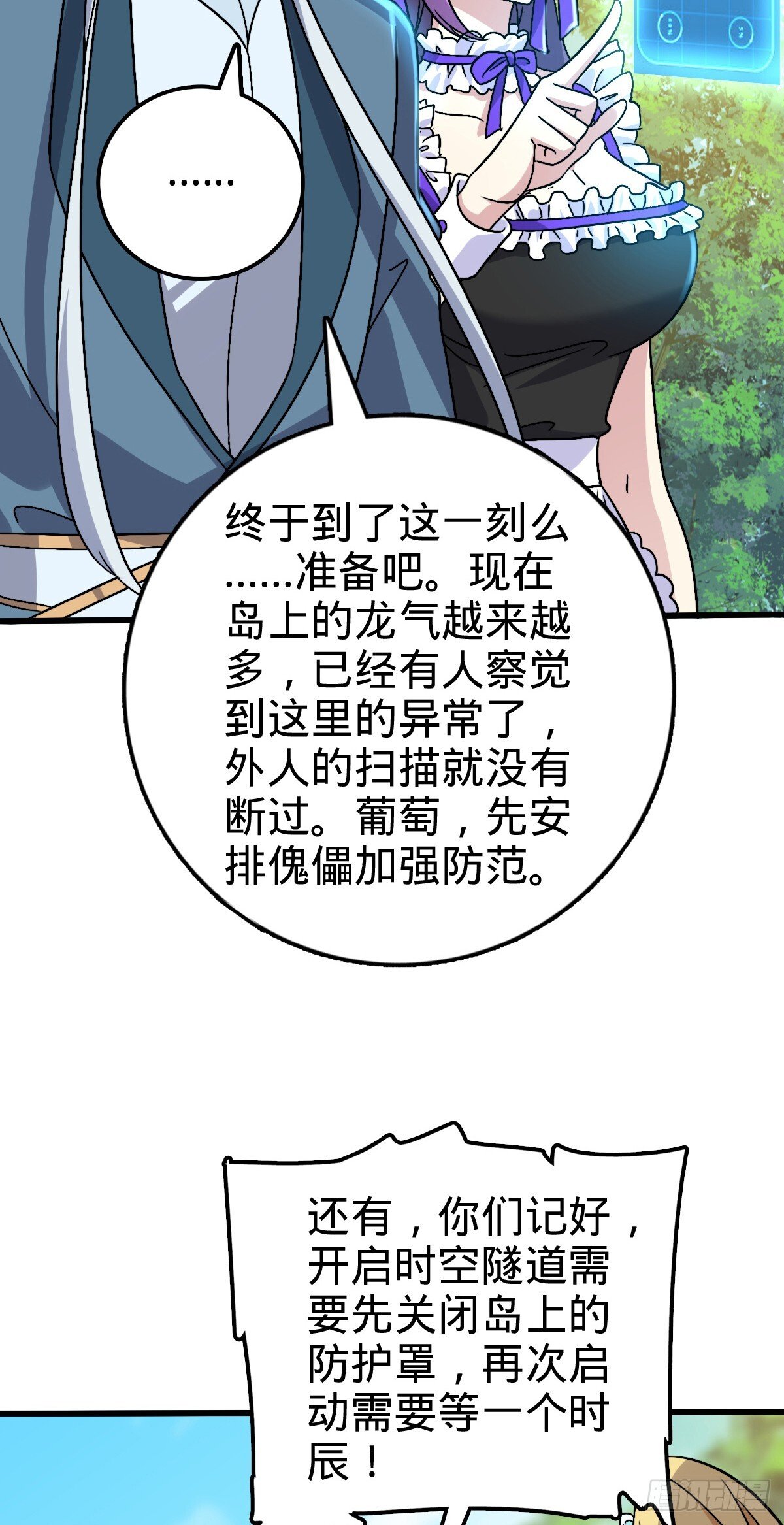 140 龙蛋破壳3