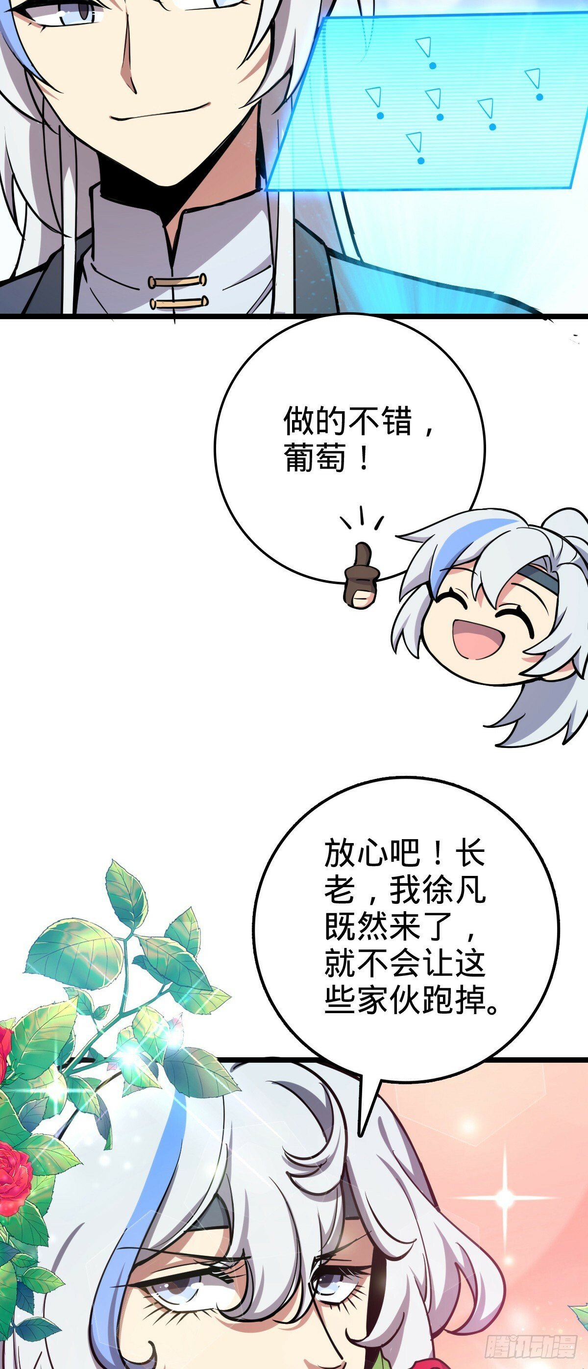 78 入侵（加更！）41