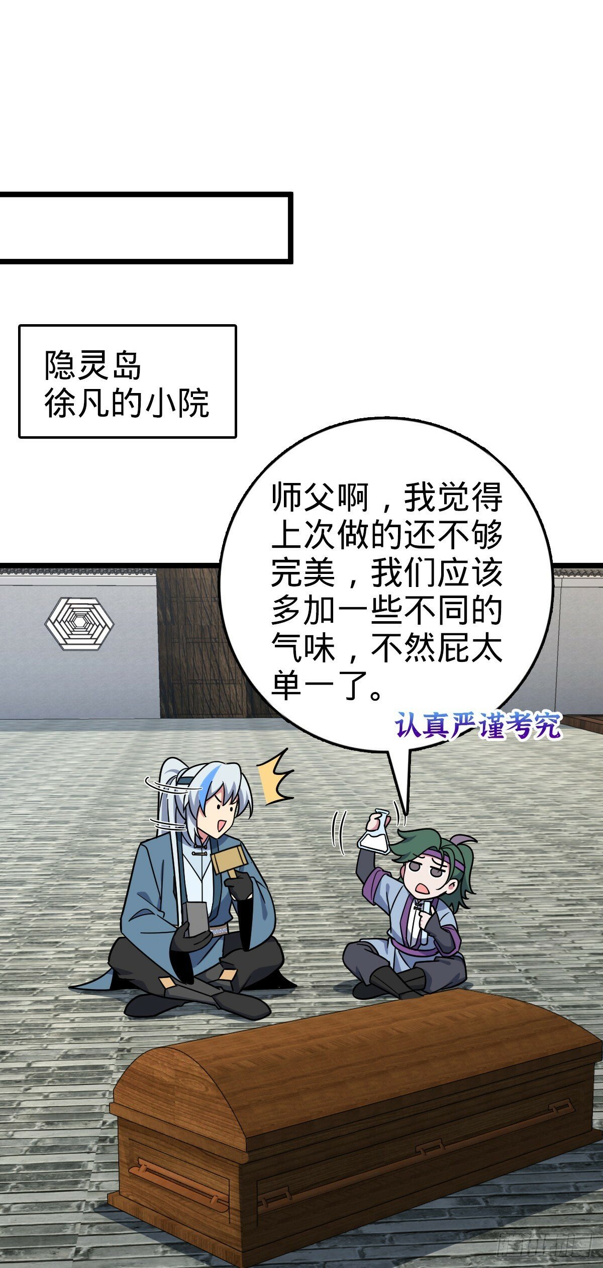 102 抓住了！43