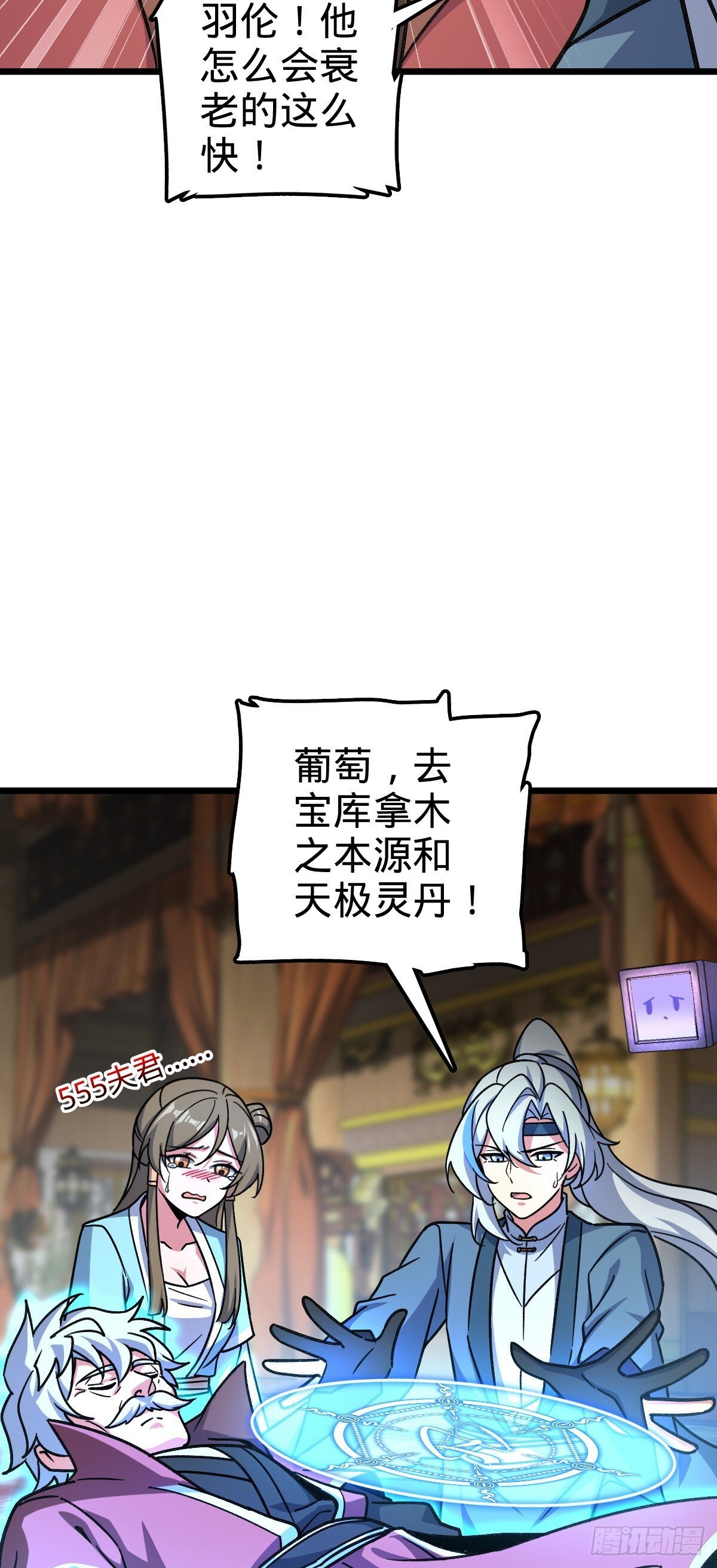 119 大限将至的王羽伦12