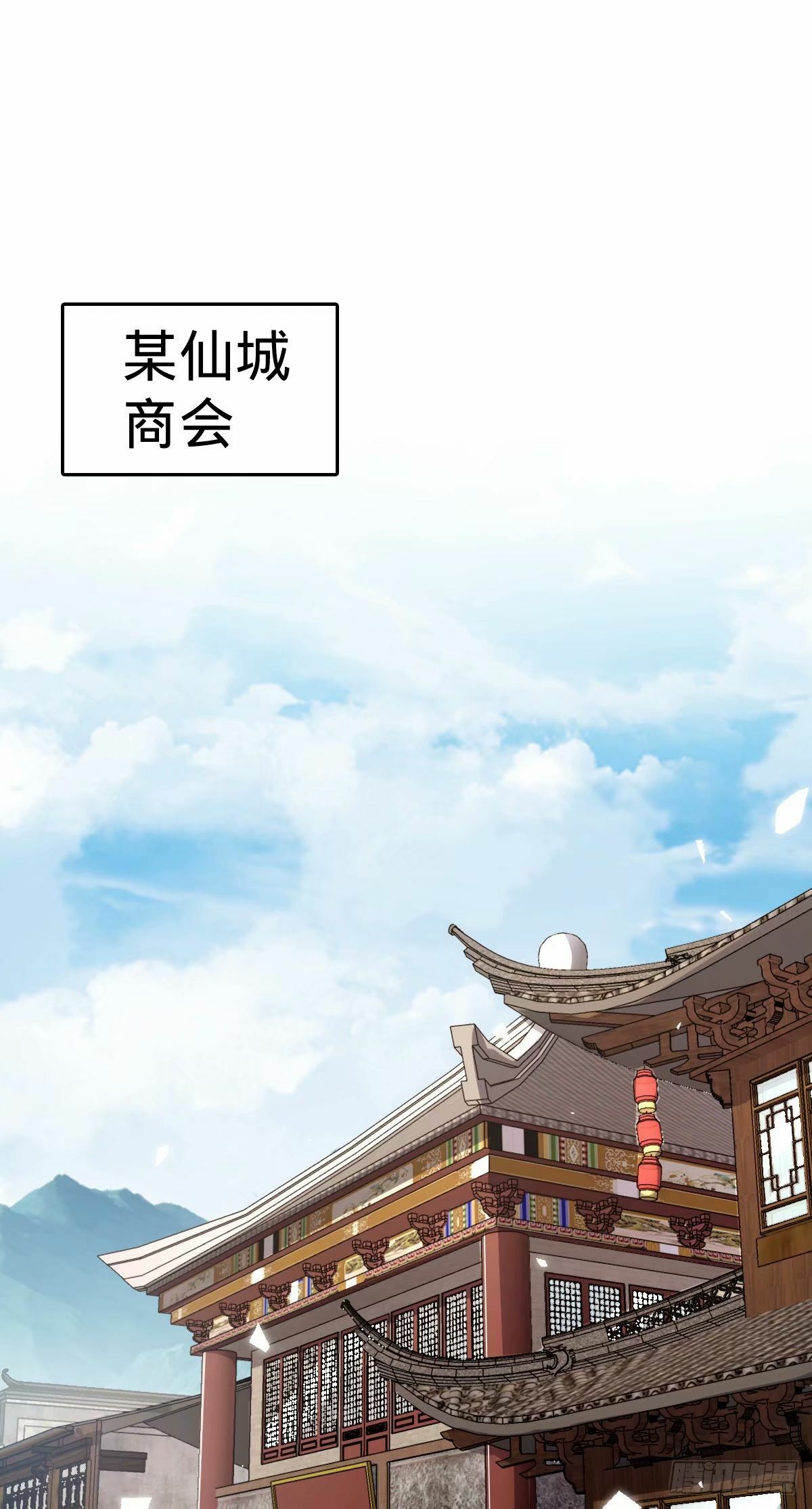 65 龟、龟仙人？！44