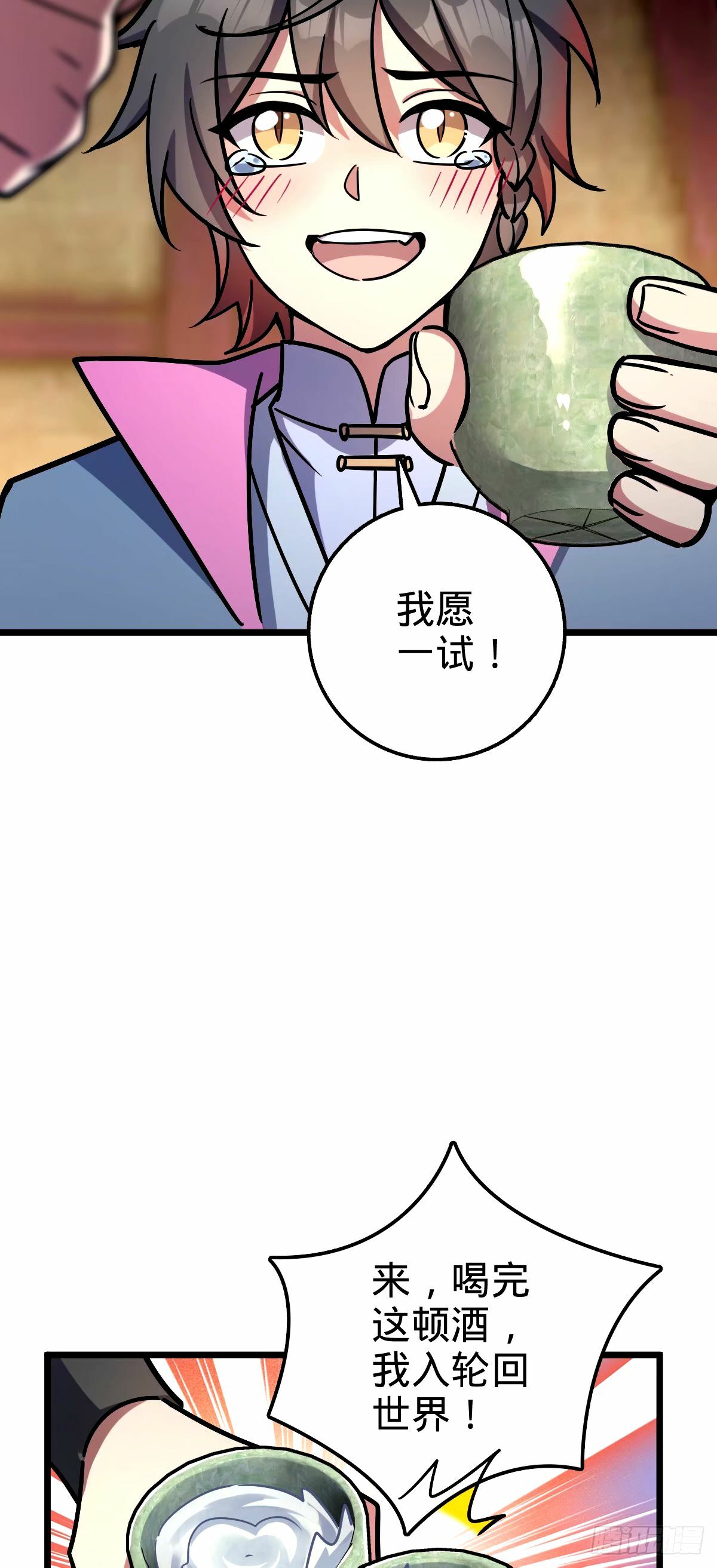 67 轮回25