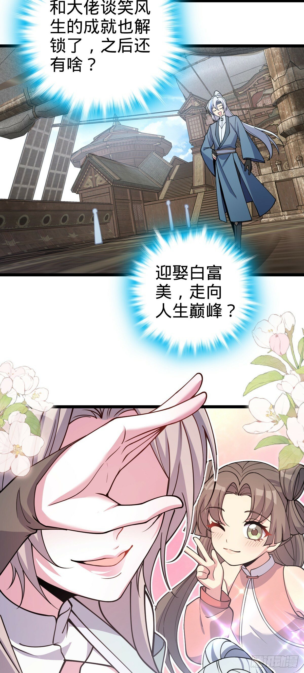 21 镇海城36