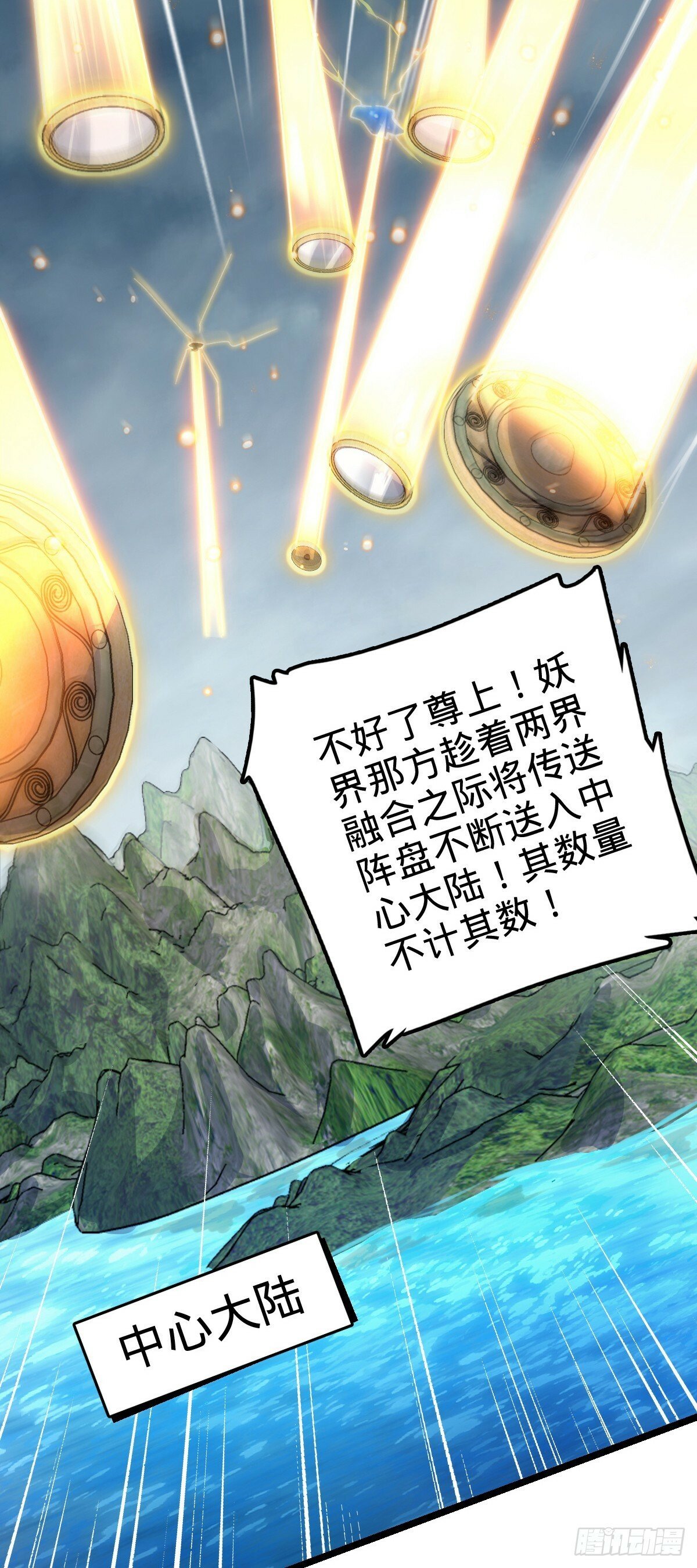 76 百世轮回后23