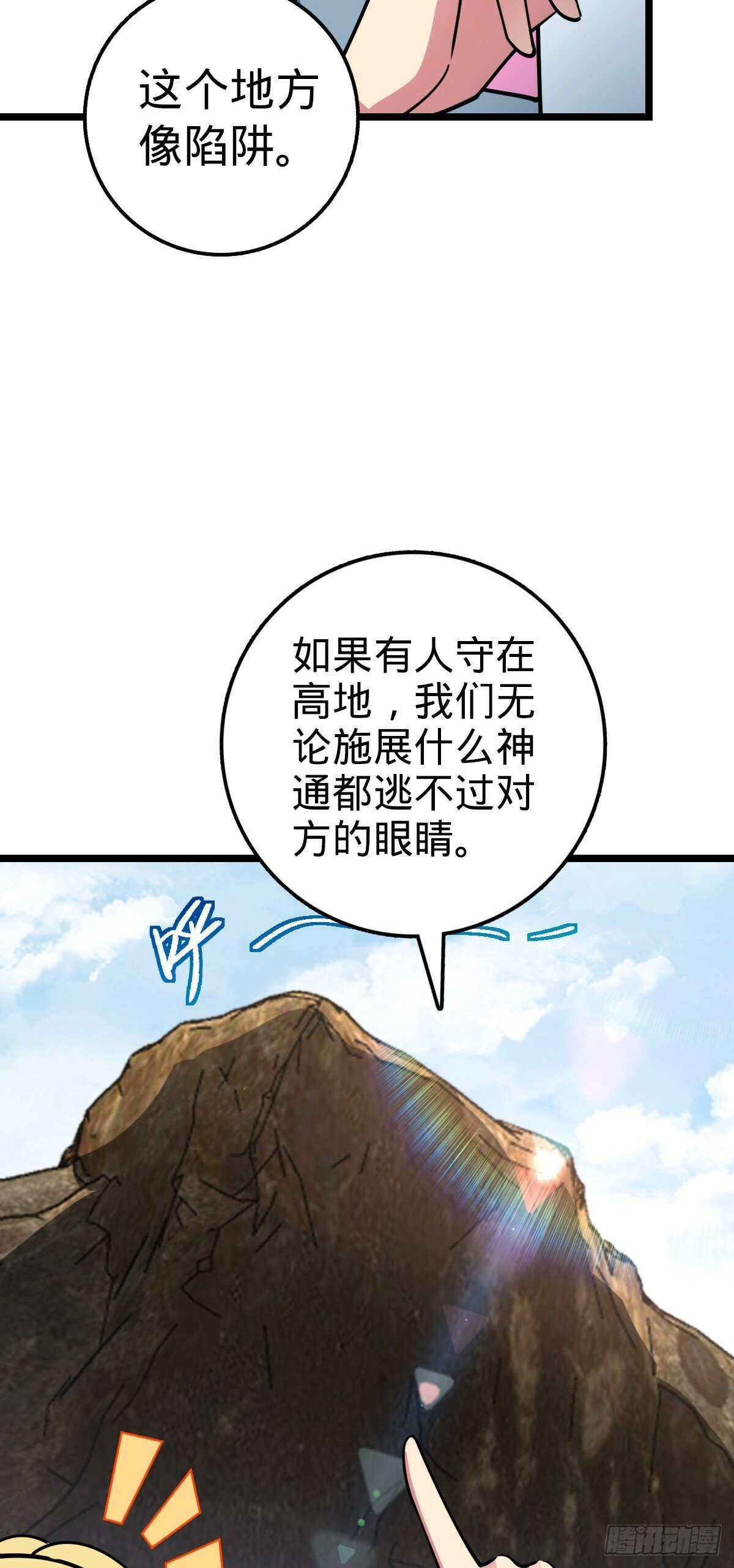 81 大吉大利（加更！18