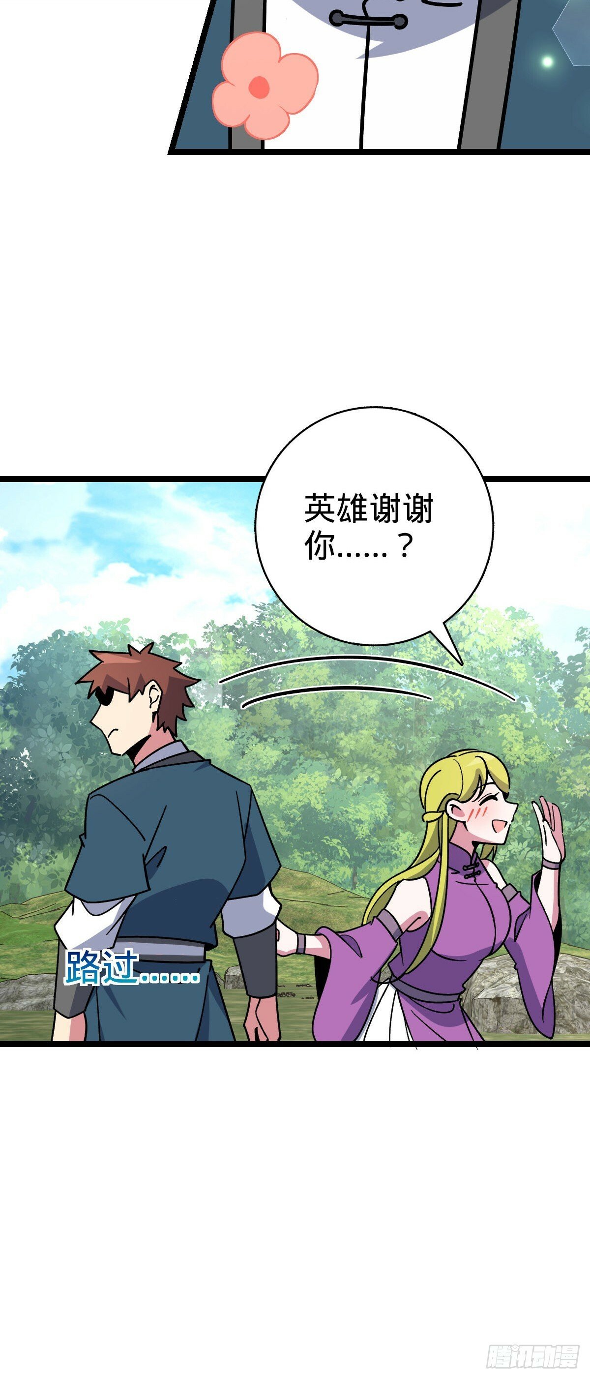 114 熊力奇遇记43