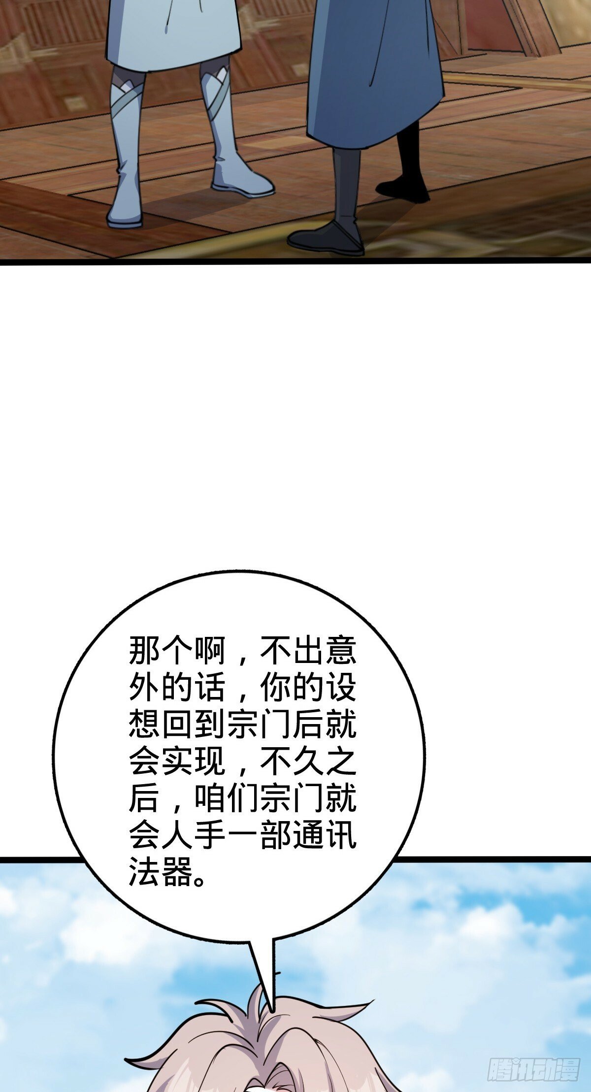 26 小孩子才做选择2