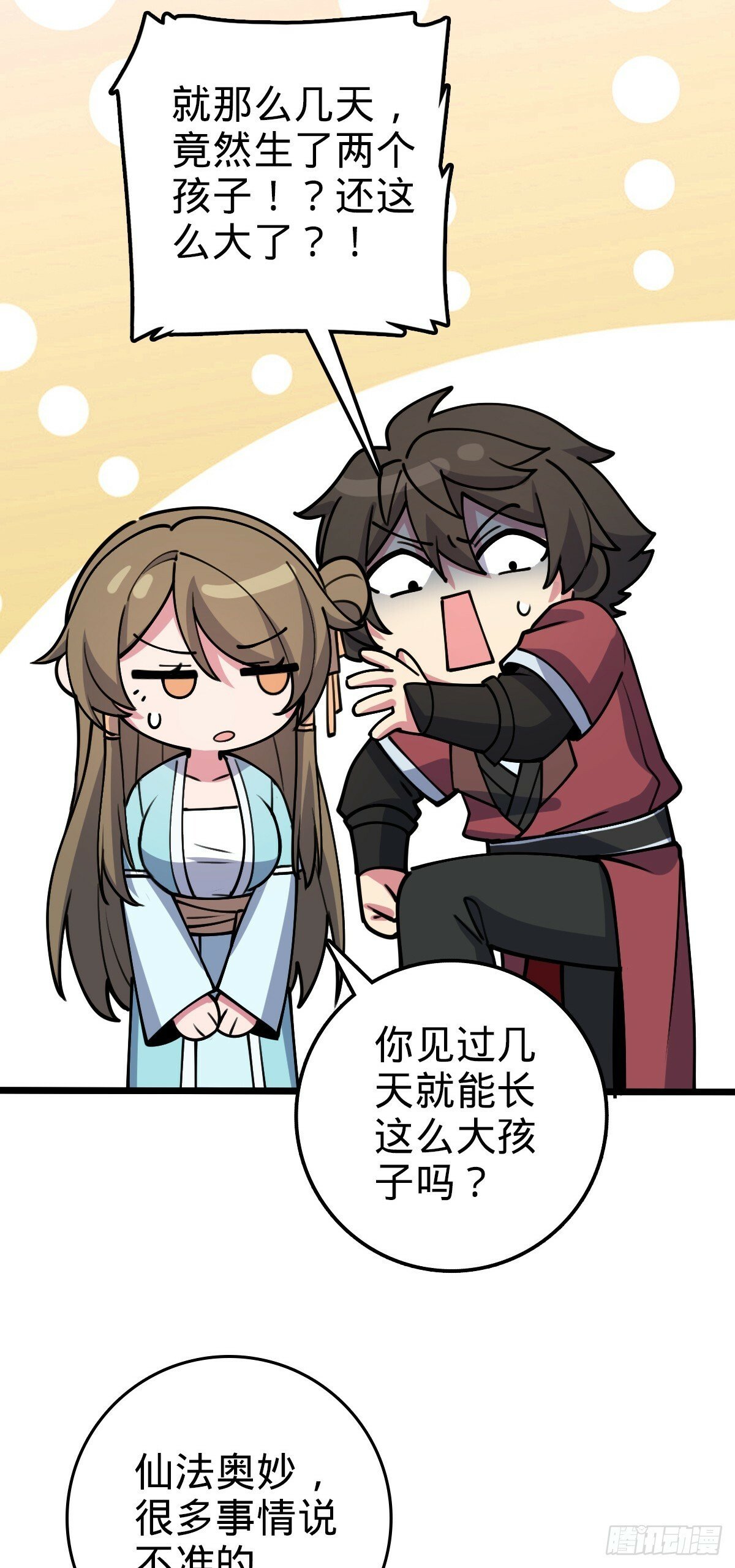 17 收徒13