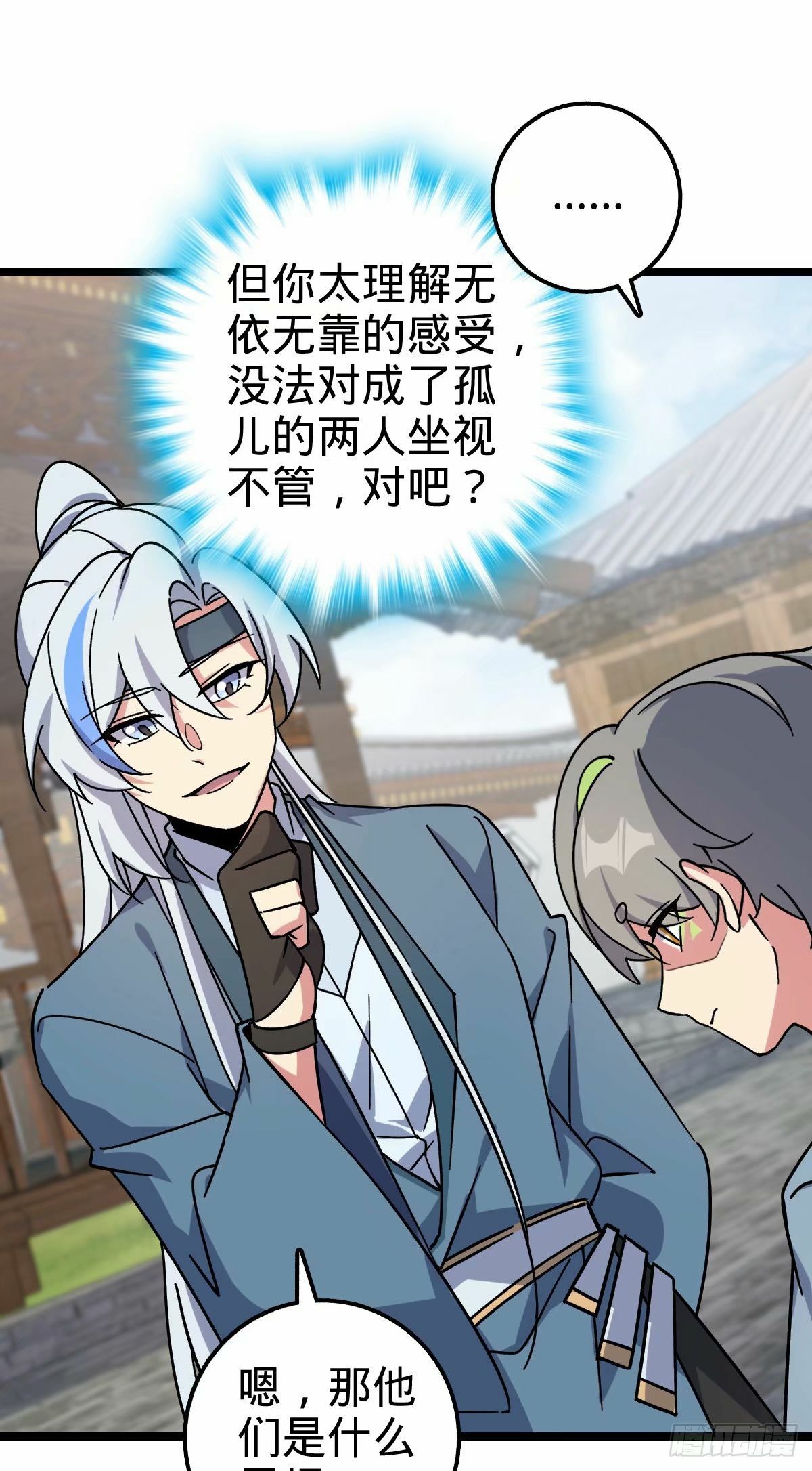 59 百世轮回？！9
