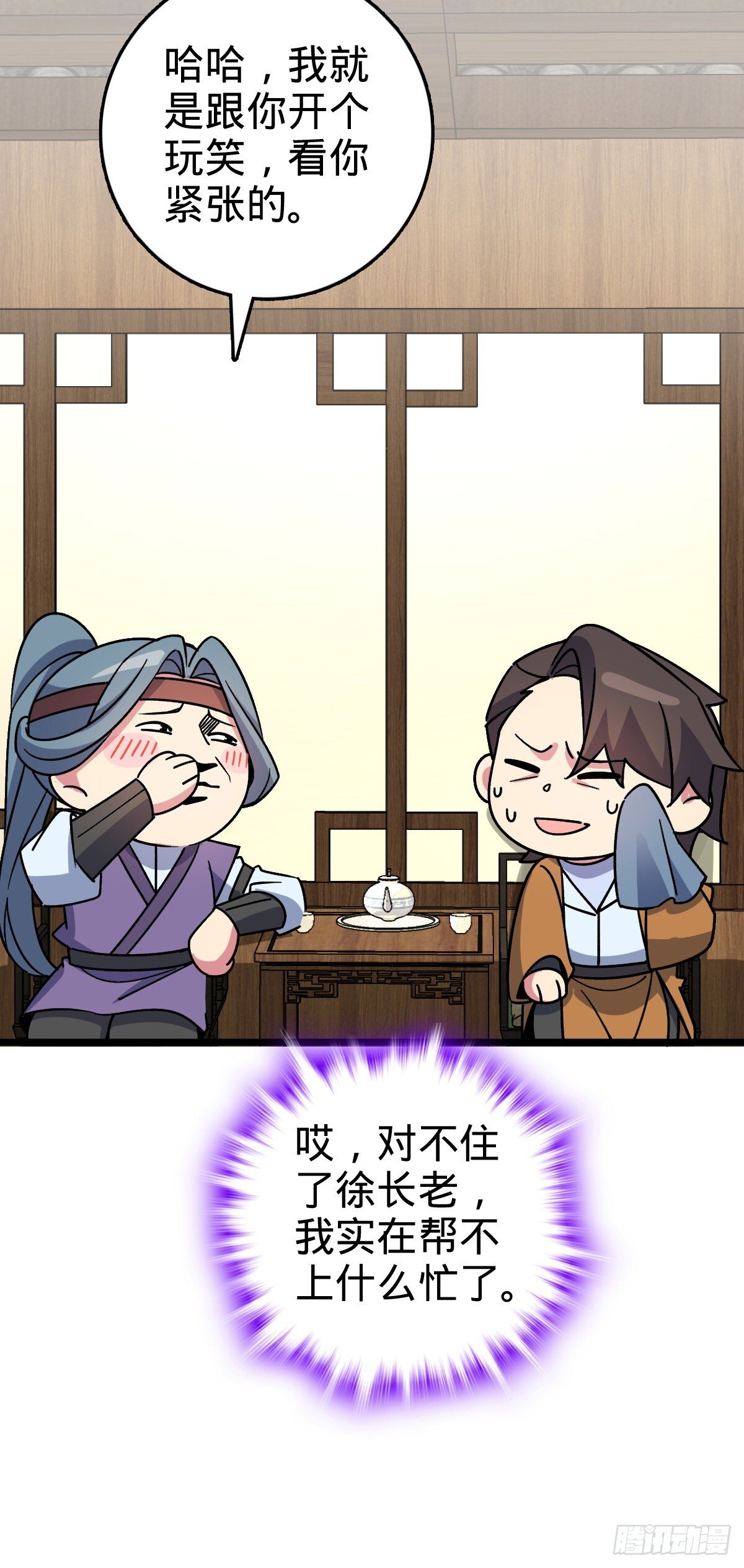 121 晋升43